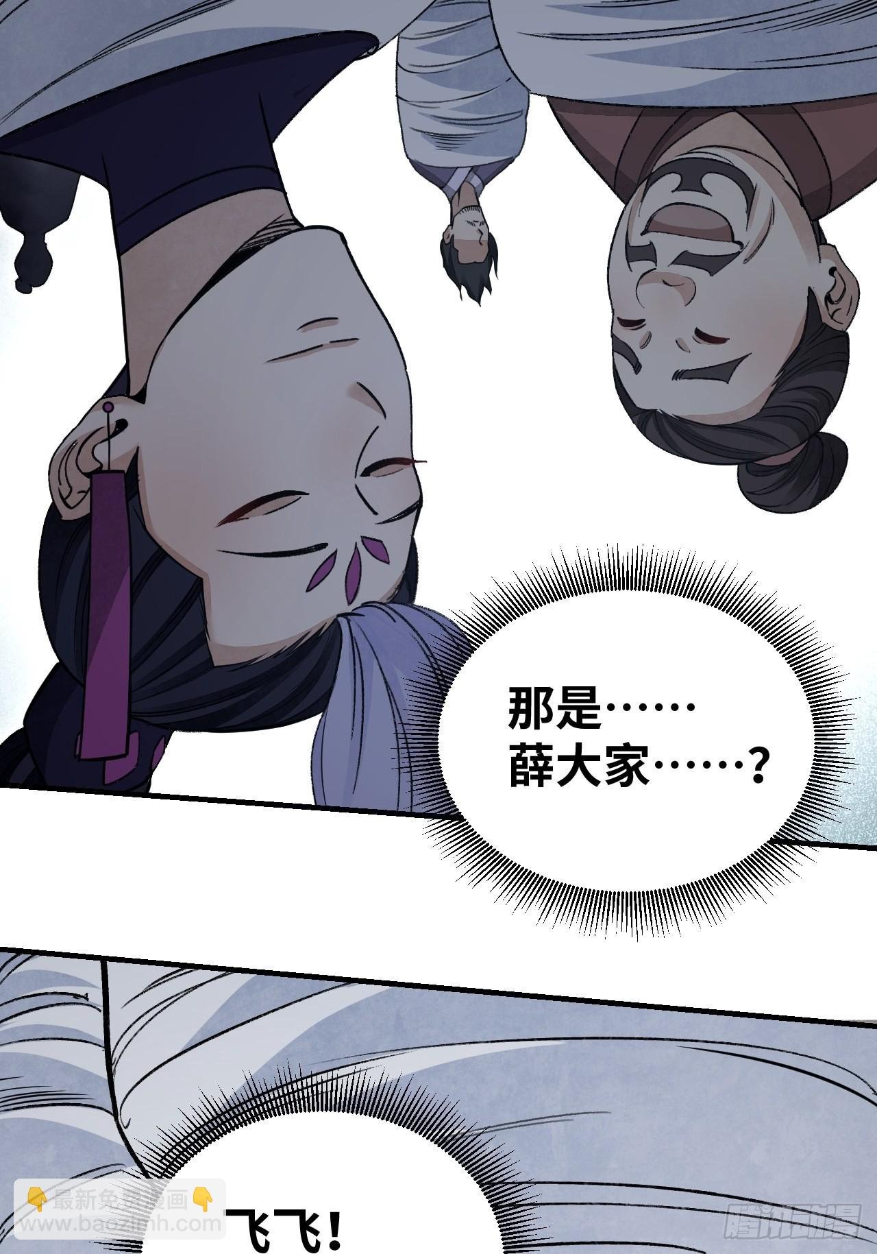 第62话 蛛化人