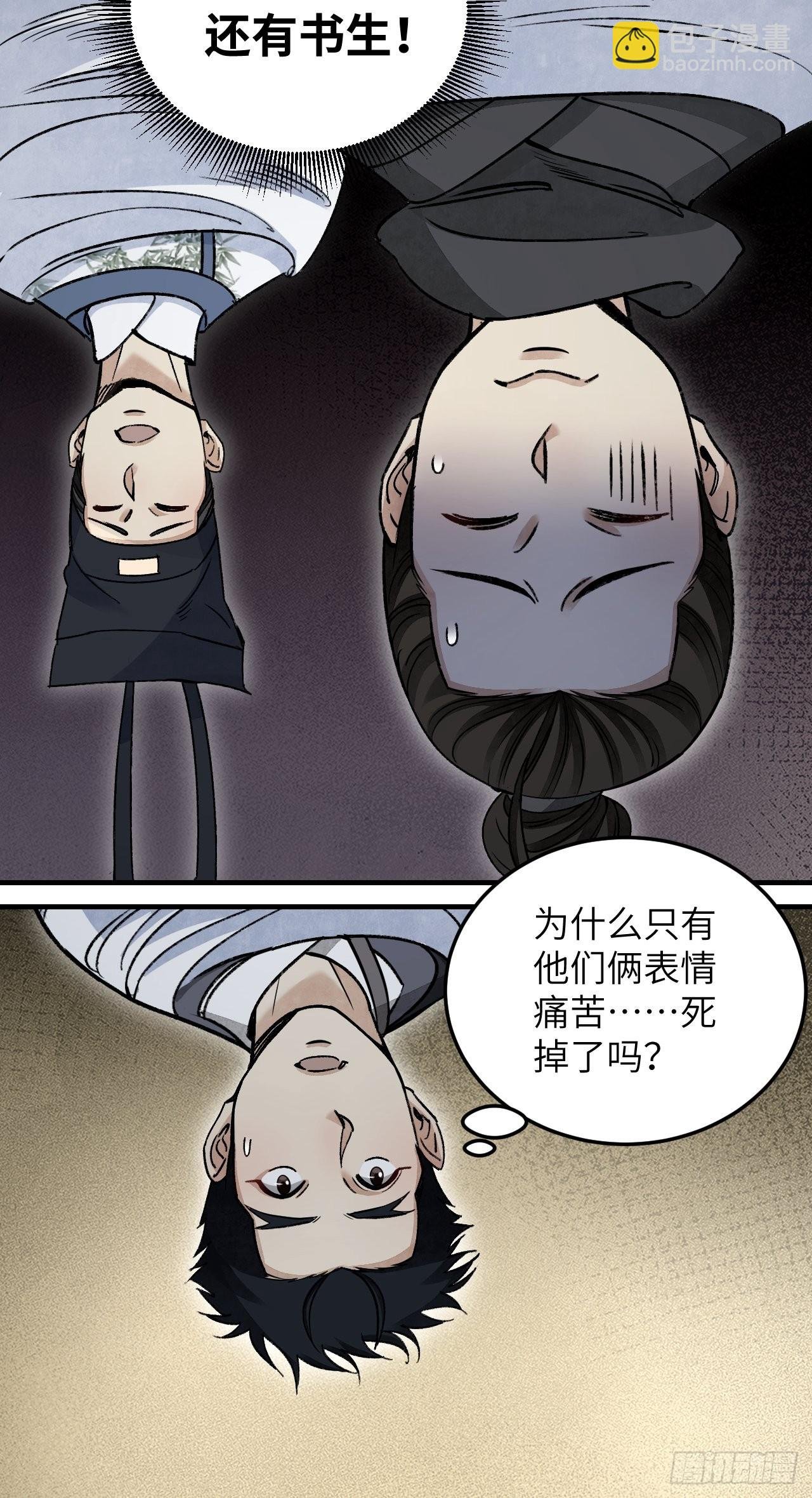 第62话 蛛化人