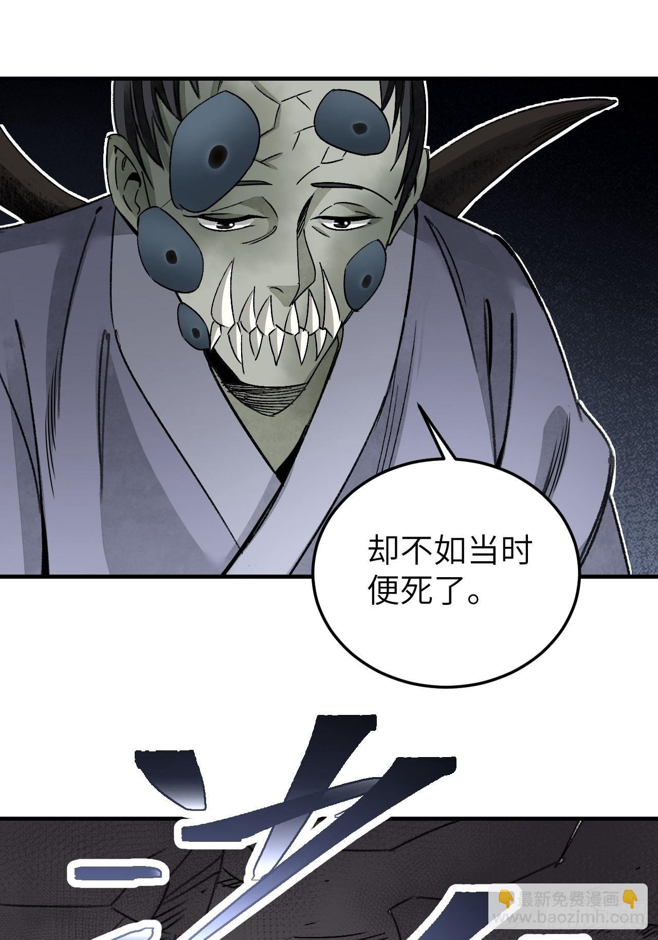 第62话 蛛化人