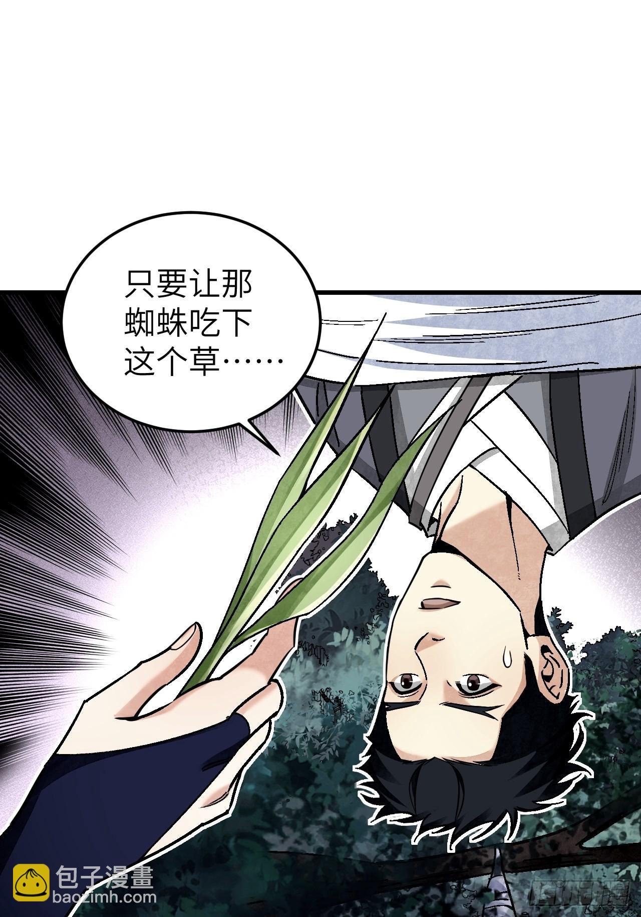 第65话 花痴