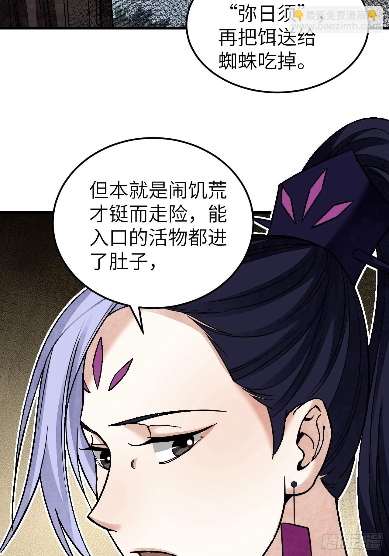 第65话 花痴