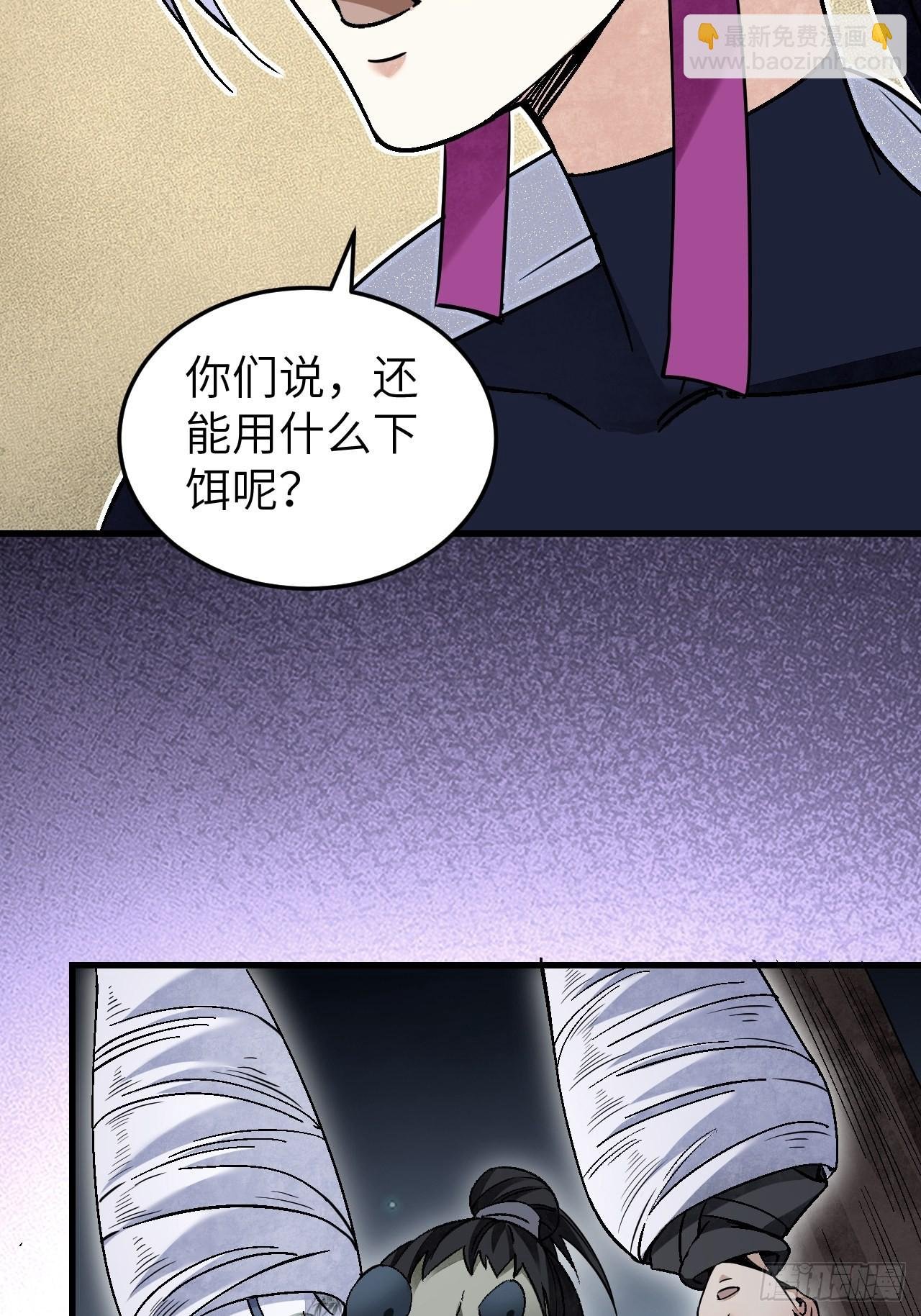 第65话 花痴