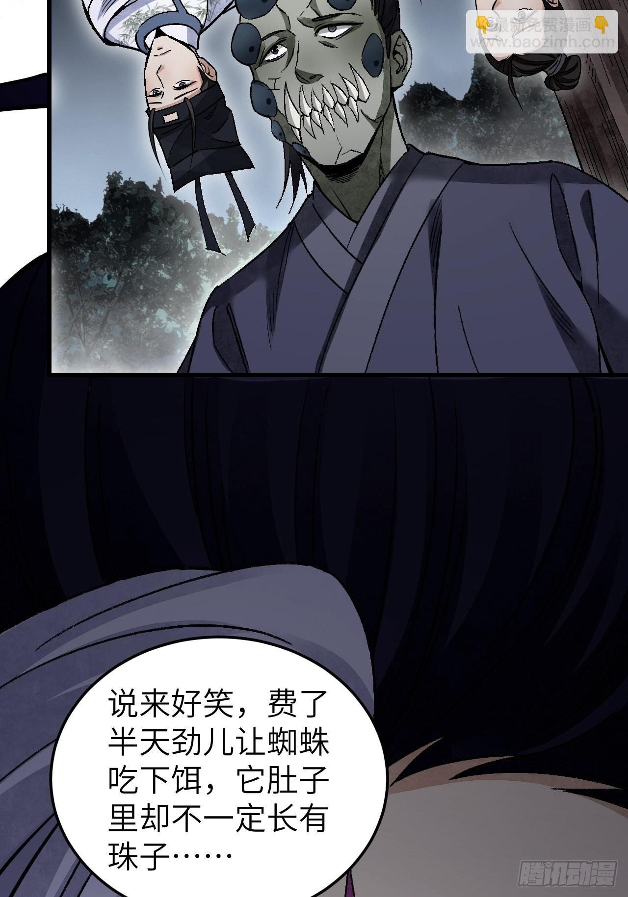 第65话 花痴