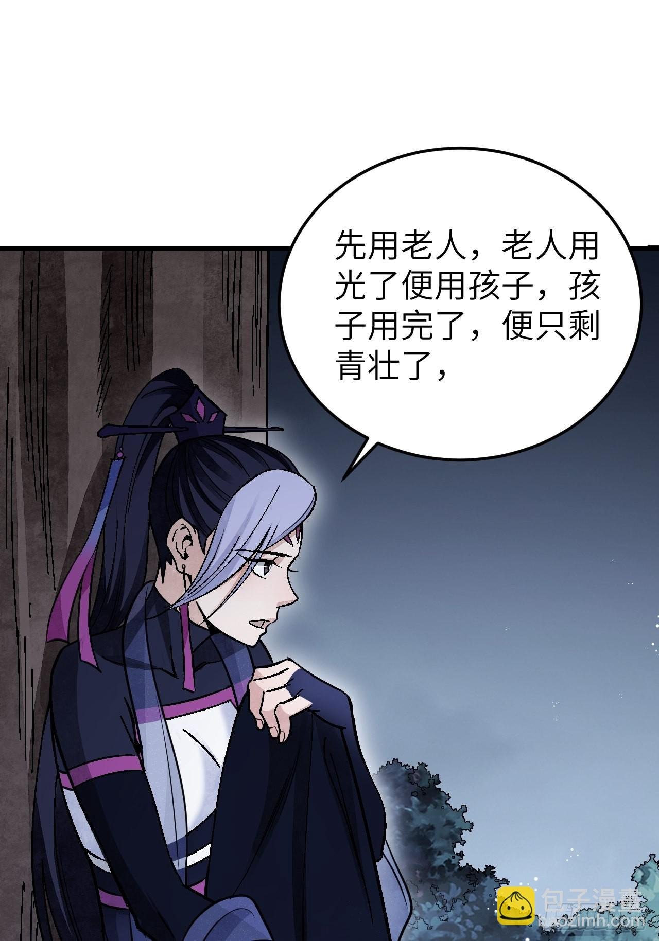 第65话 花痴