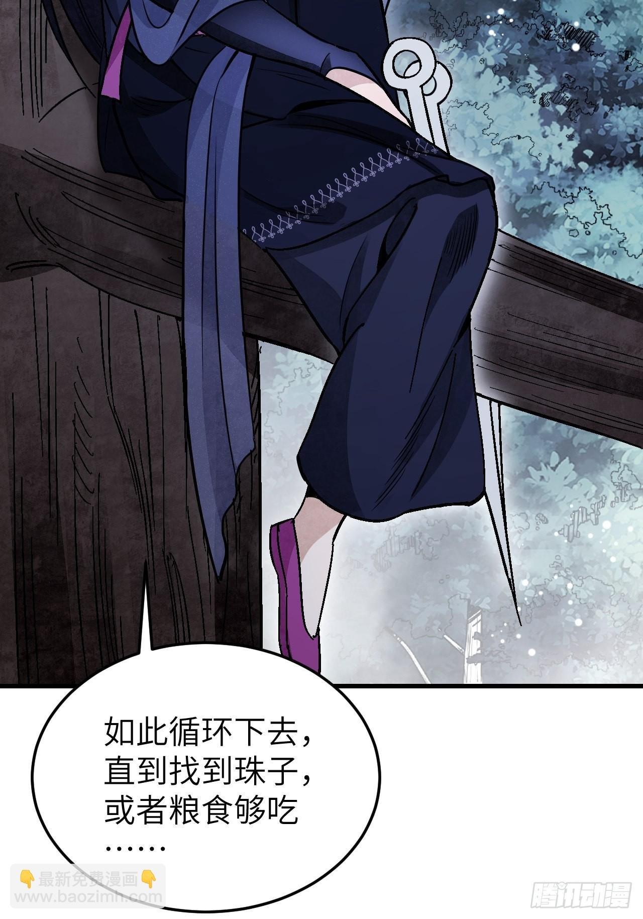 第65话 花痴