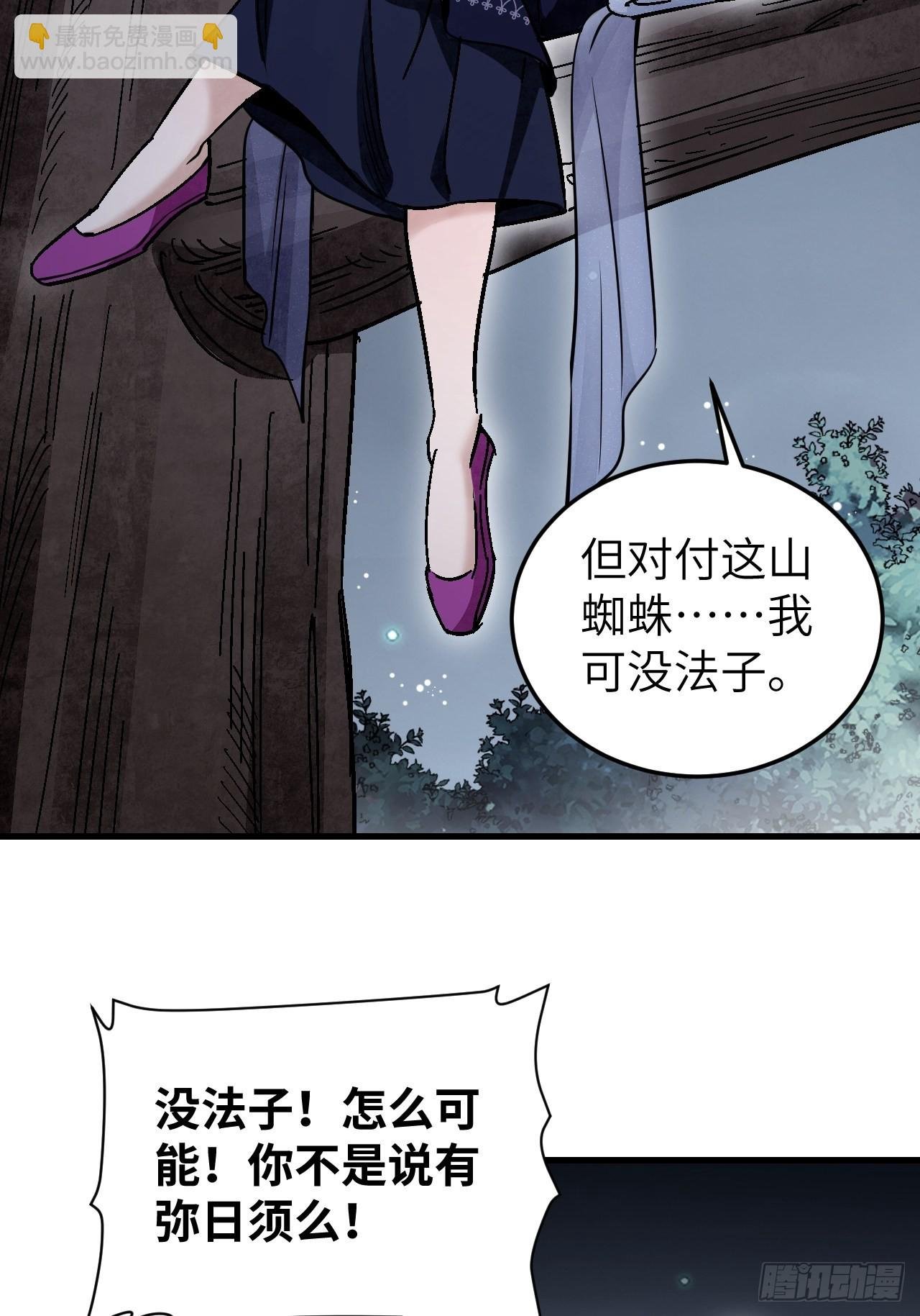 第65话 花痴