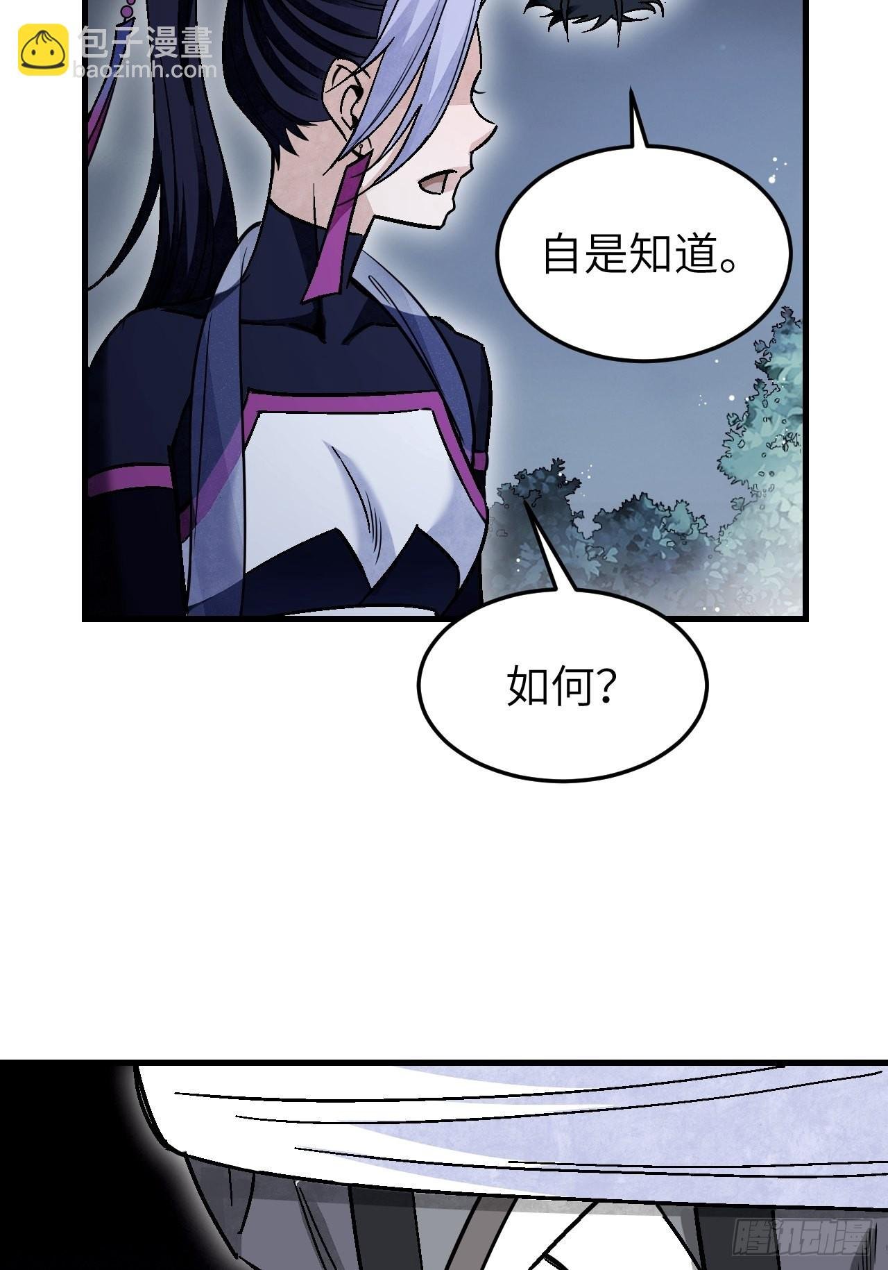 第65话 花痴