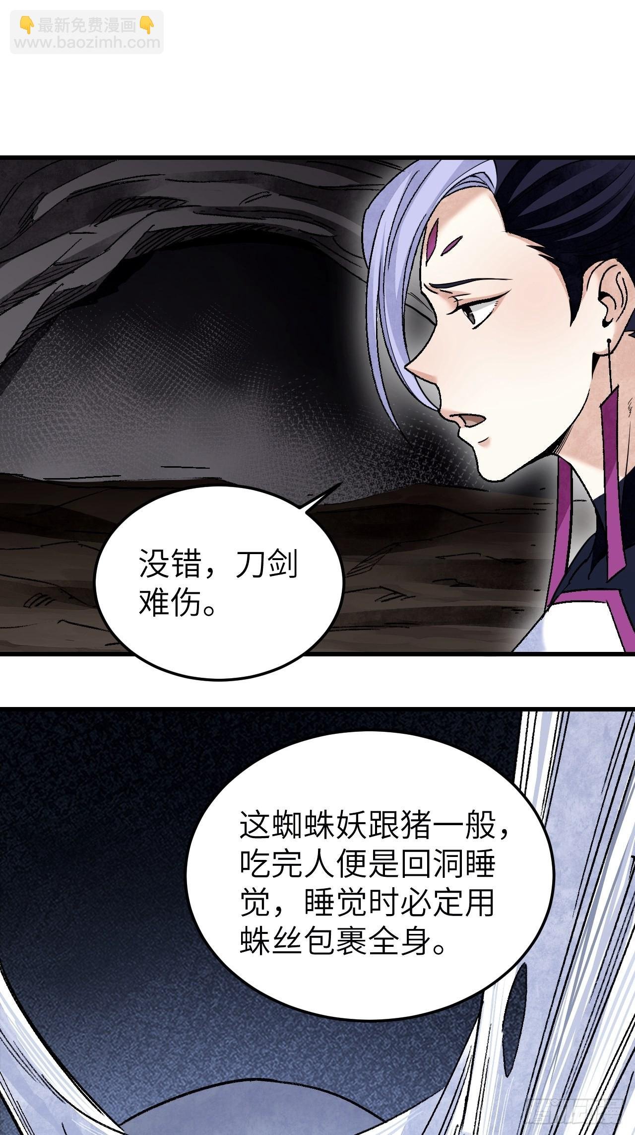 第65话 花痴
