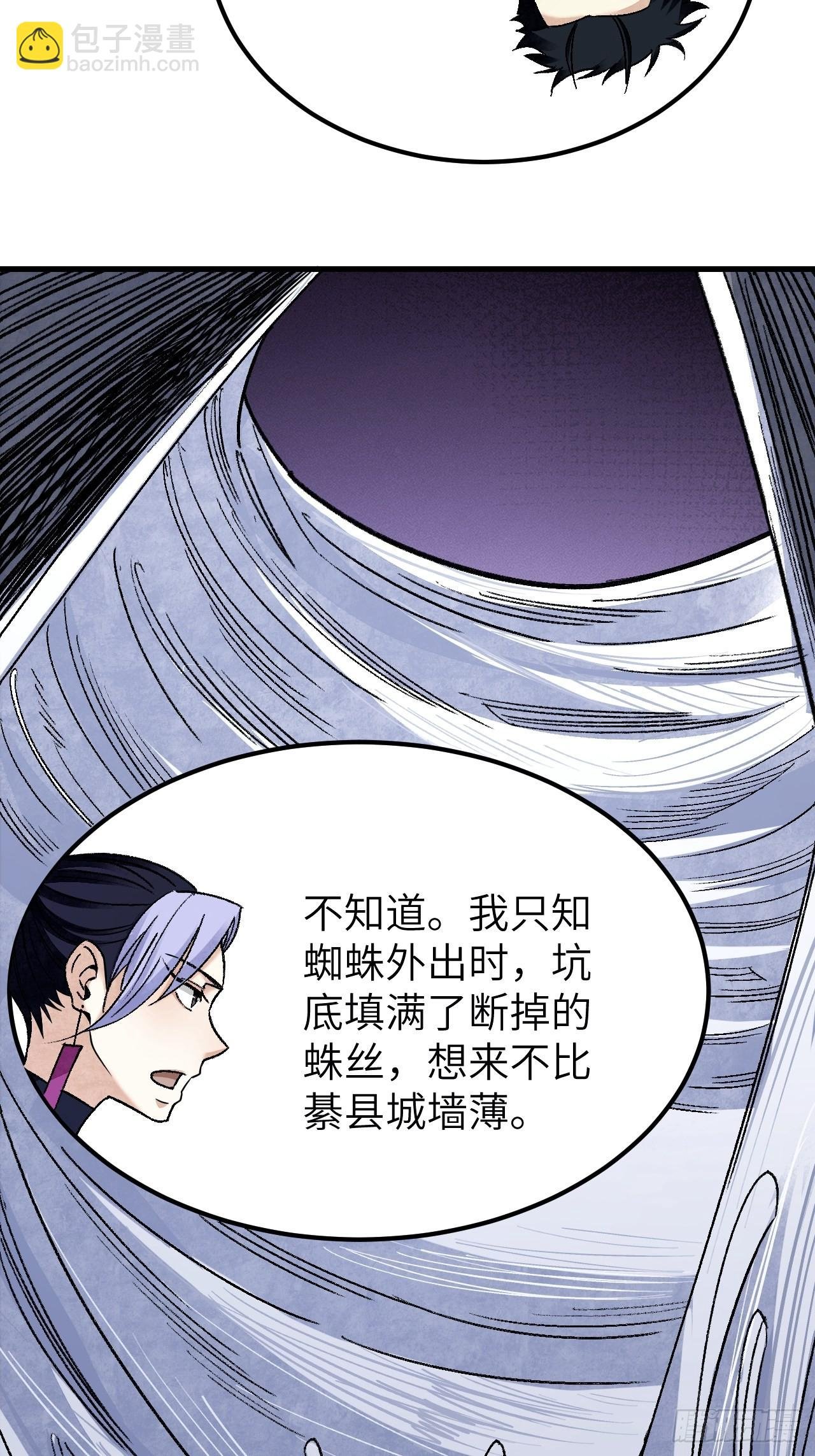 第65话 花痴