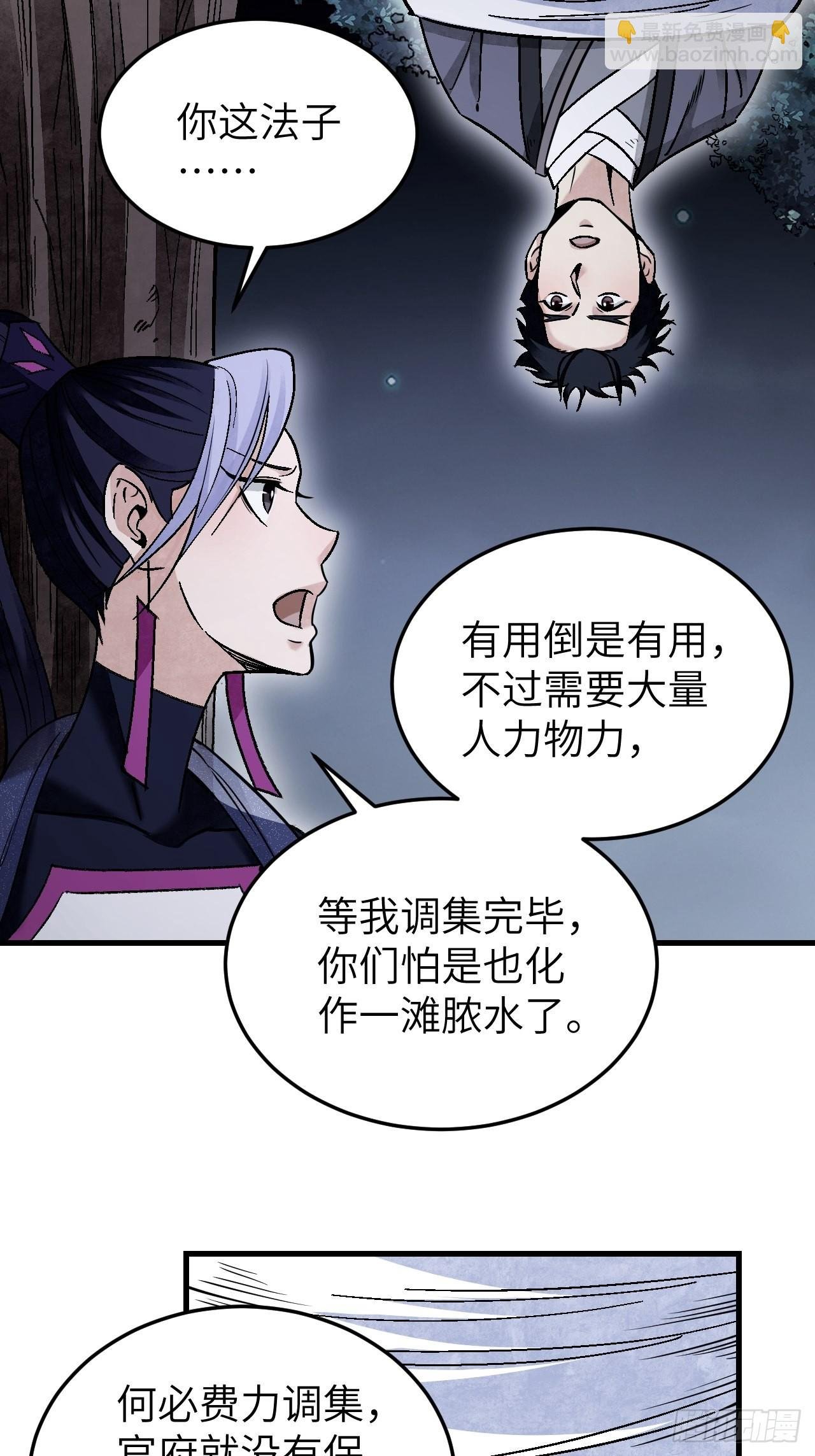 第65话 花痴