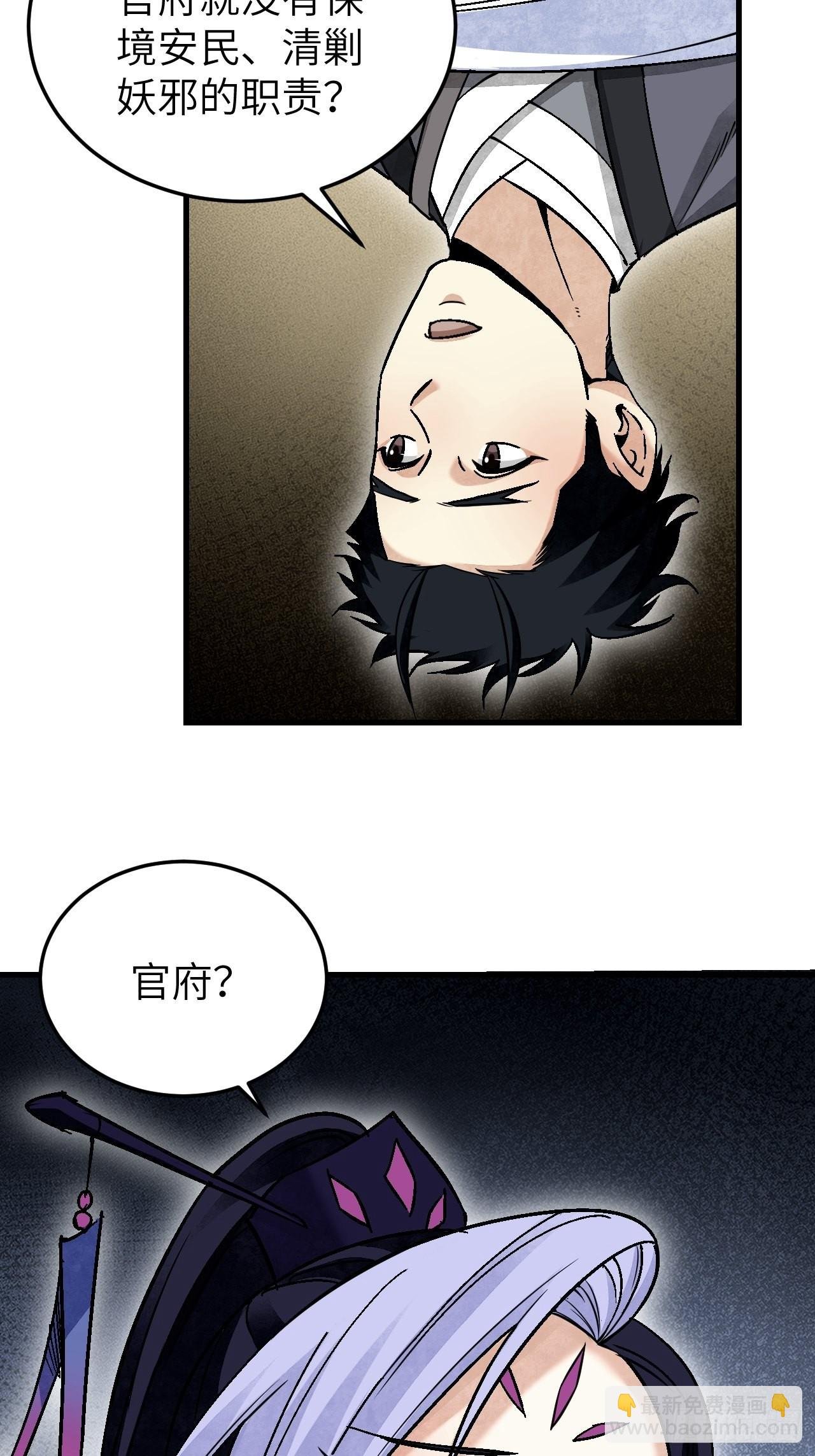 第65话 花痴