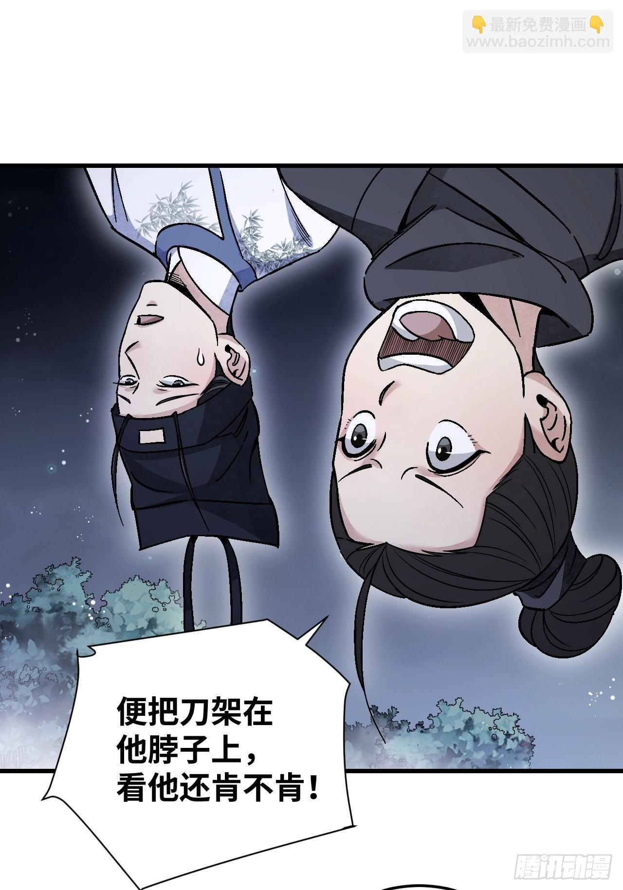 第65话 花痴
