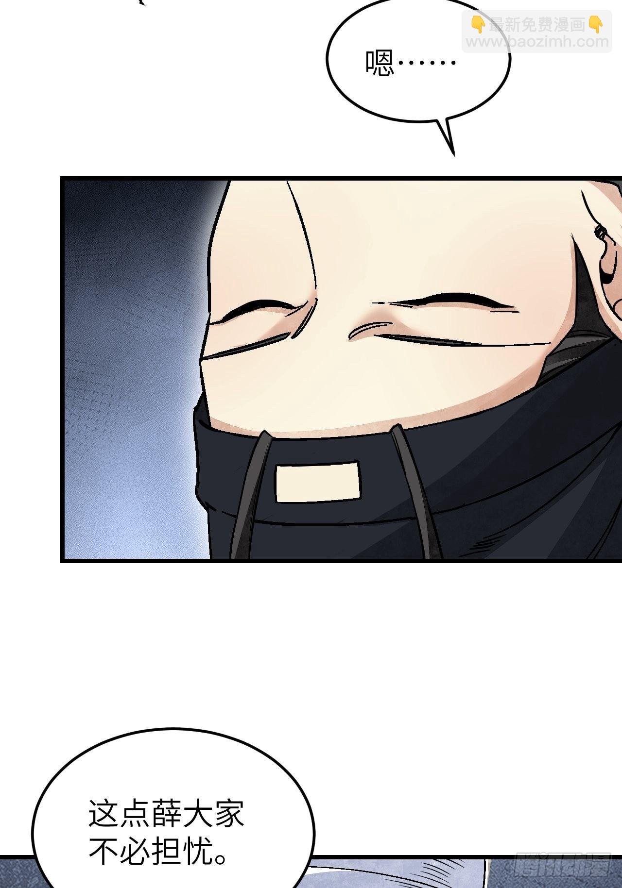 第65话 花痴