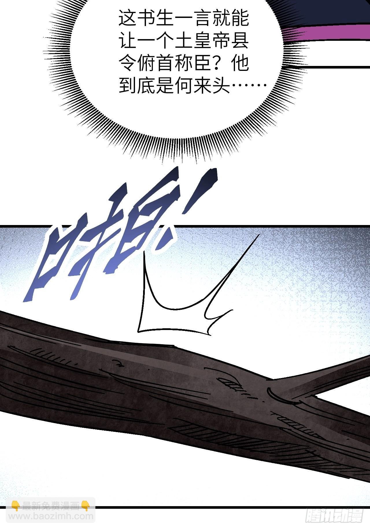第65话 花痴