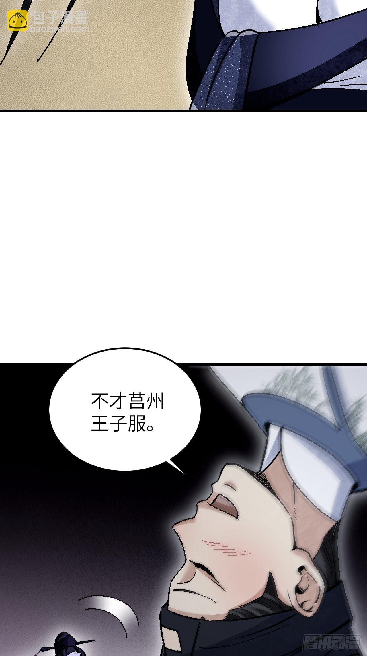 第65话 花痴
