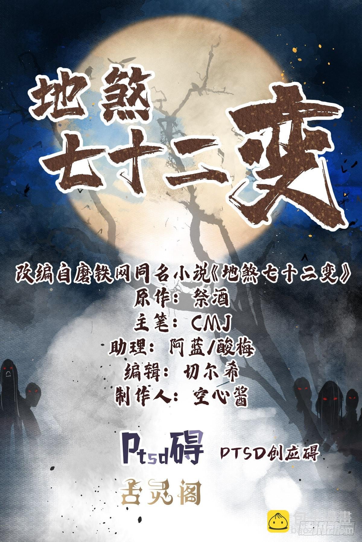 第67话 天干物燥 宜用火攻