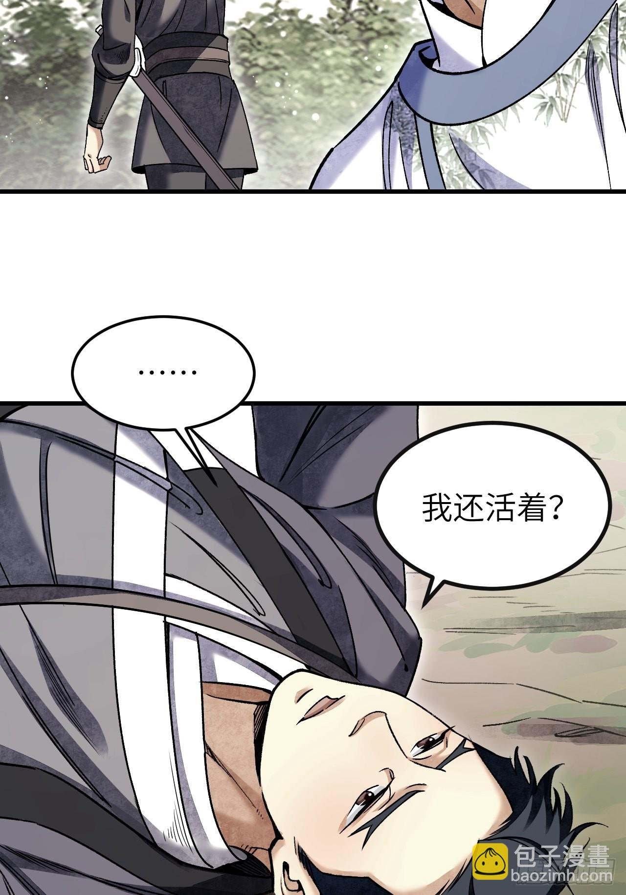 第67话 天干物燥 宜用火攻