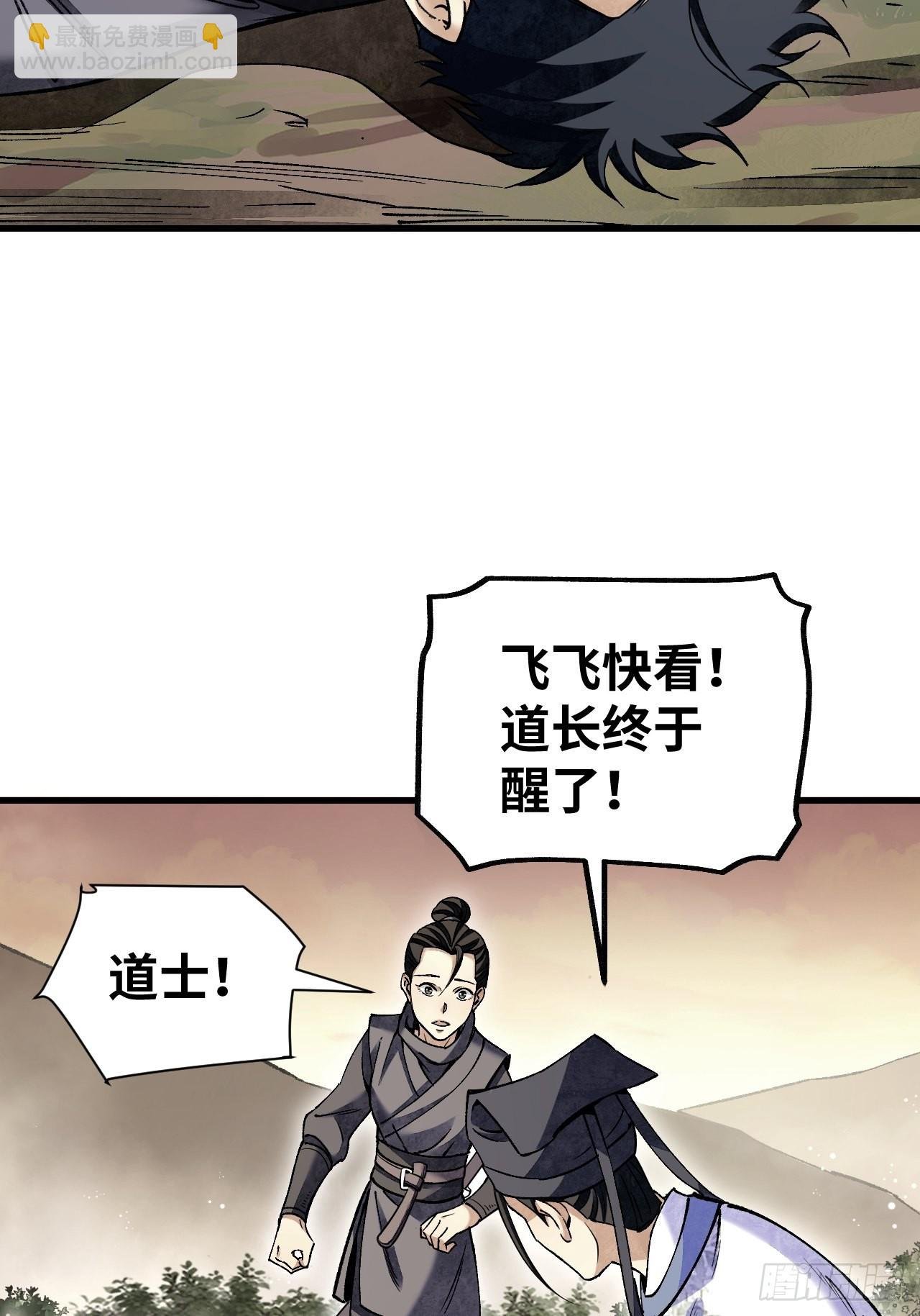 第67话 天干物燥 宜用火攻