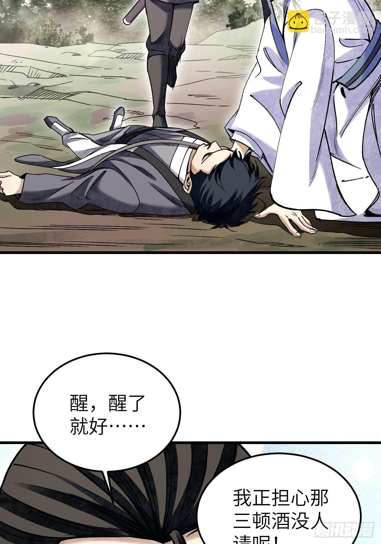 第67话 天干物燥 宜用火攻