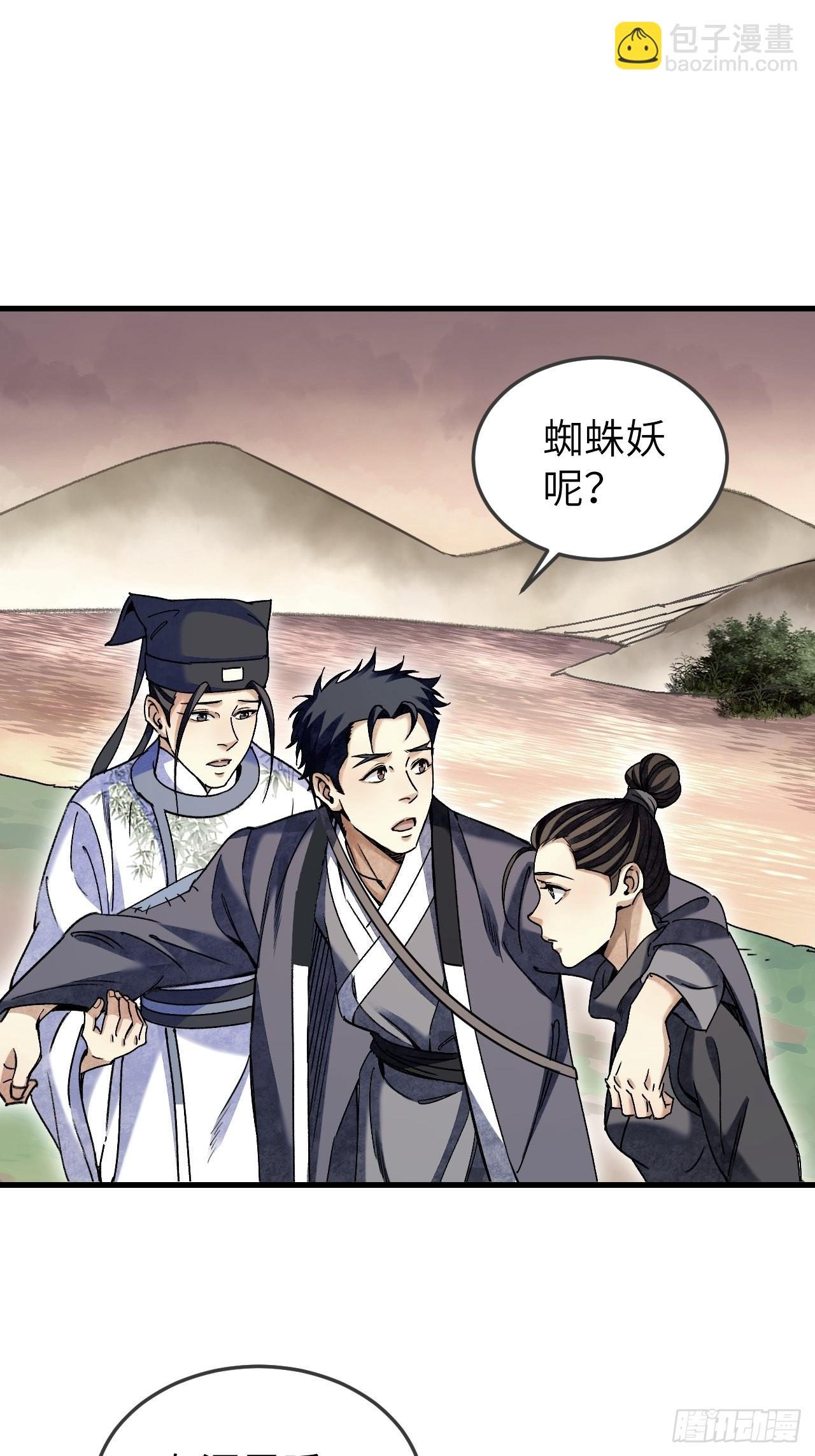 第67话 天干物燥 宜用火攻