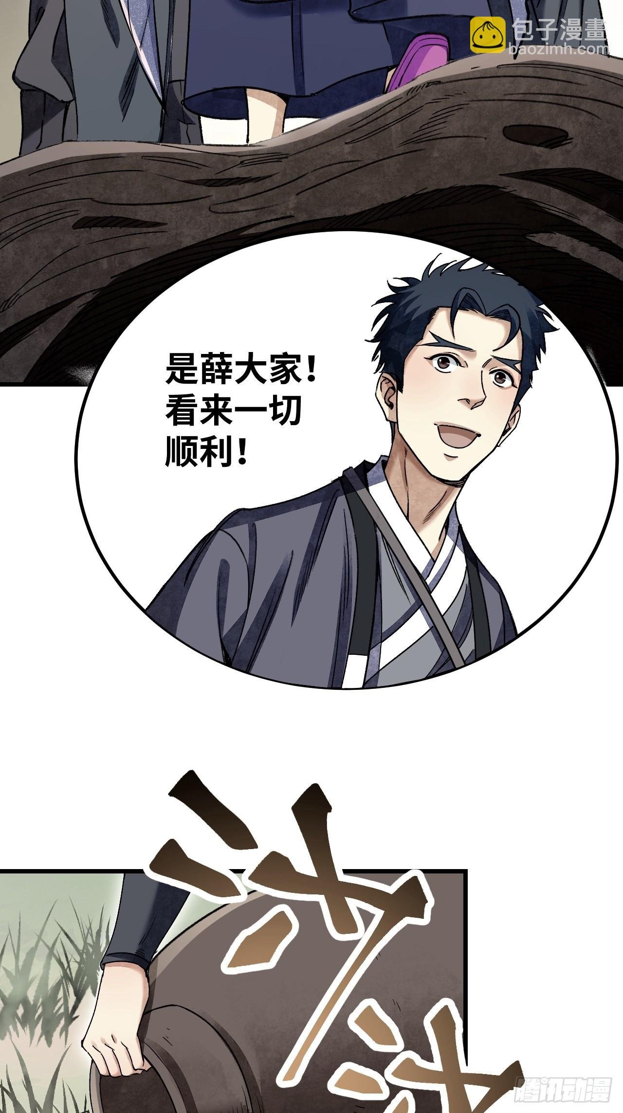 第67话 天干物燥 宜用火攻