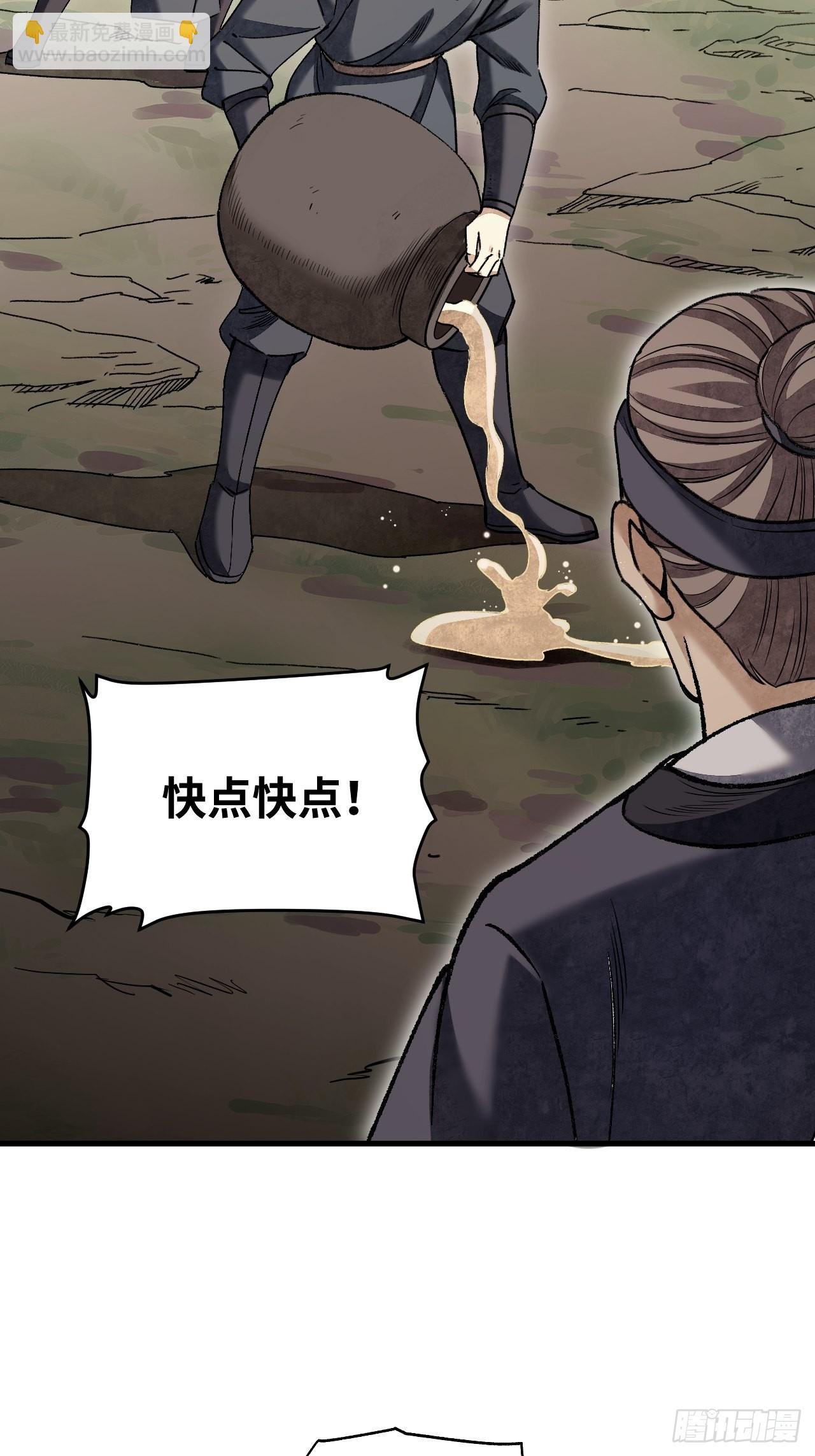第67话 天干物燥 宜用火攻