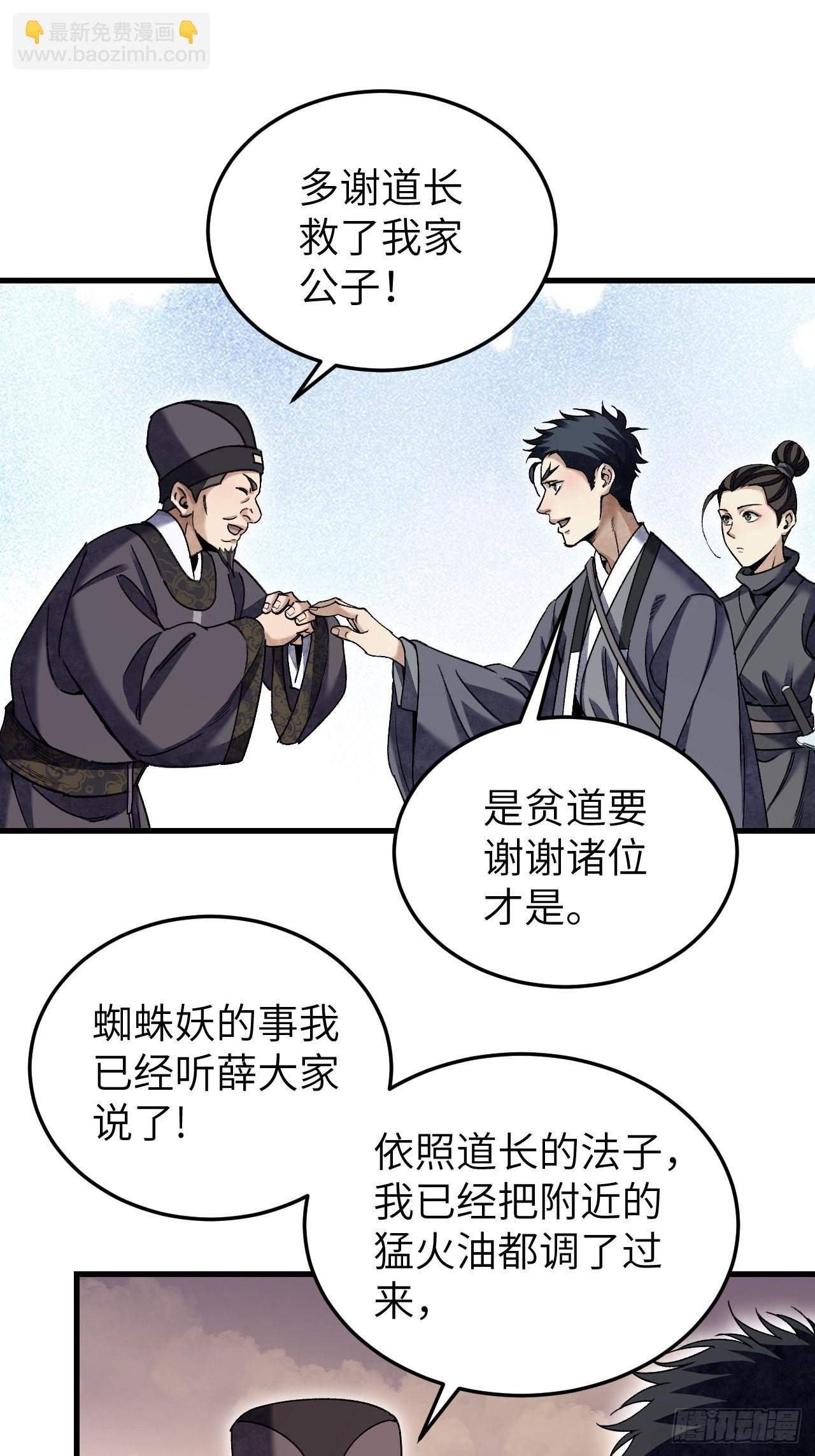 第67话 天干物燥 宜用火攻