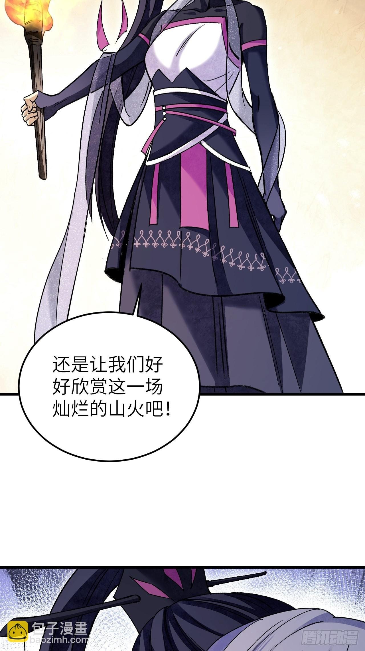 第67话 天干物燥 宜用火攻