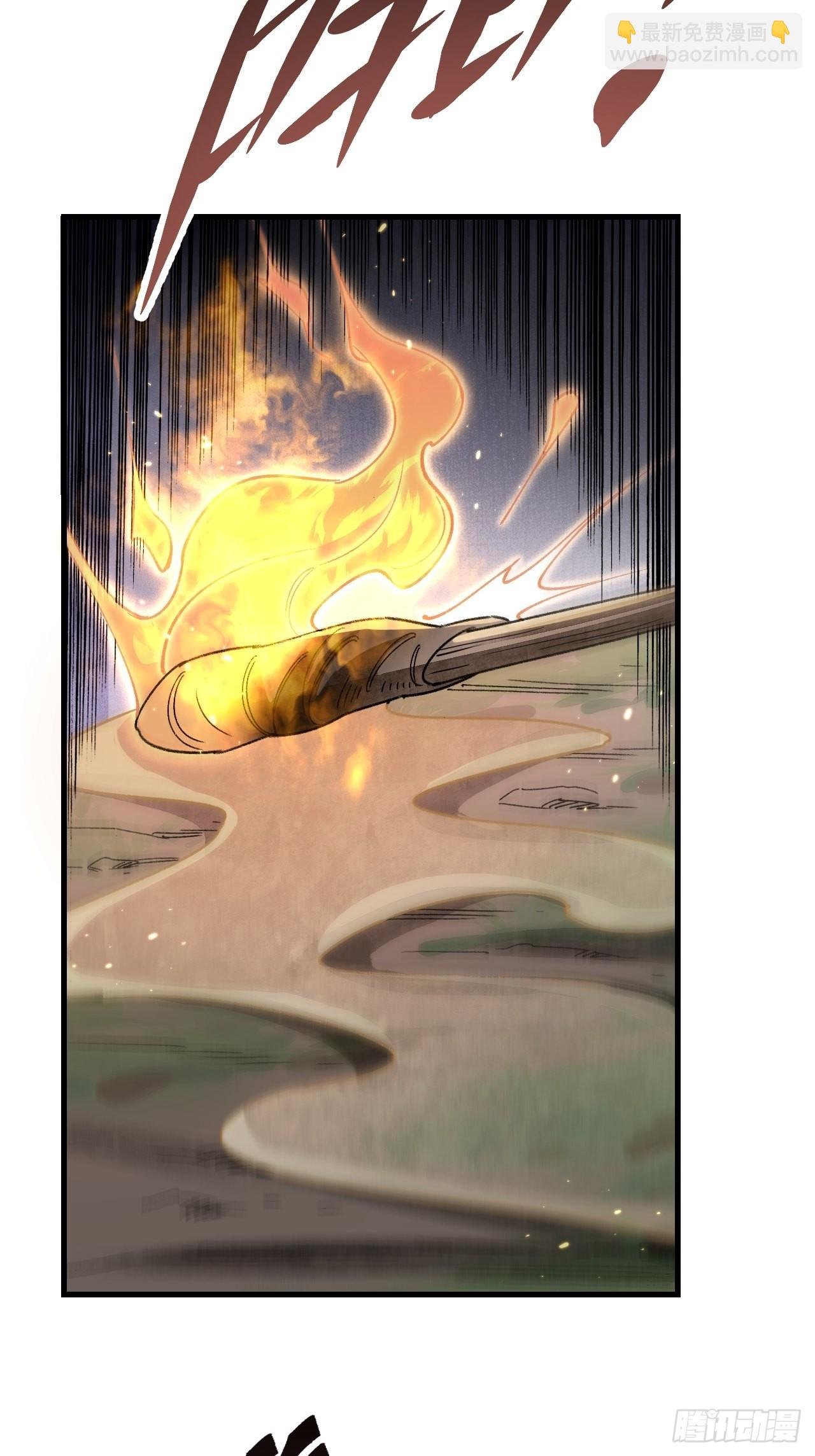 第67话 天干物燥 宜用火攻