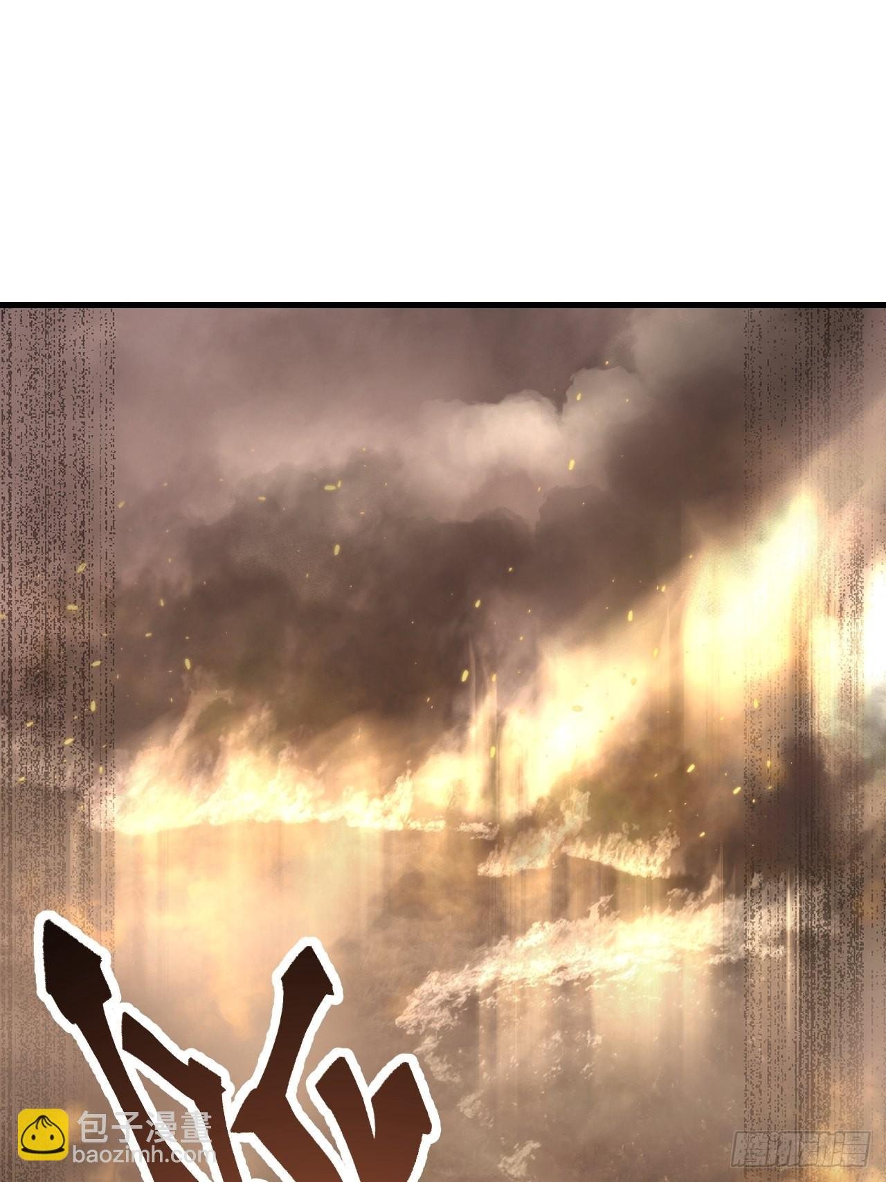 第67话 天干物燥 宜用火攻