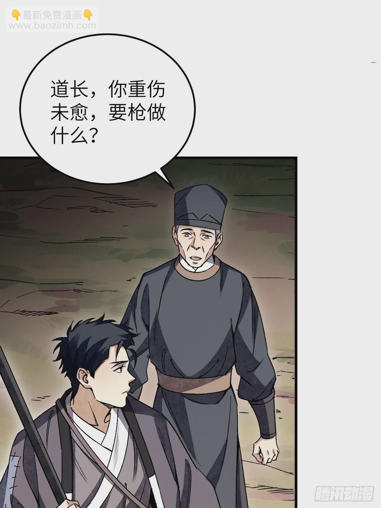 第67话 天干物燥 宜用火攻