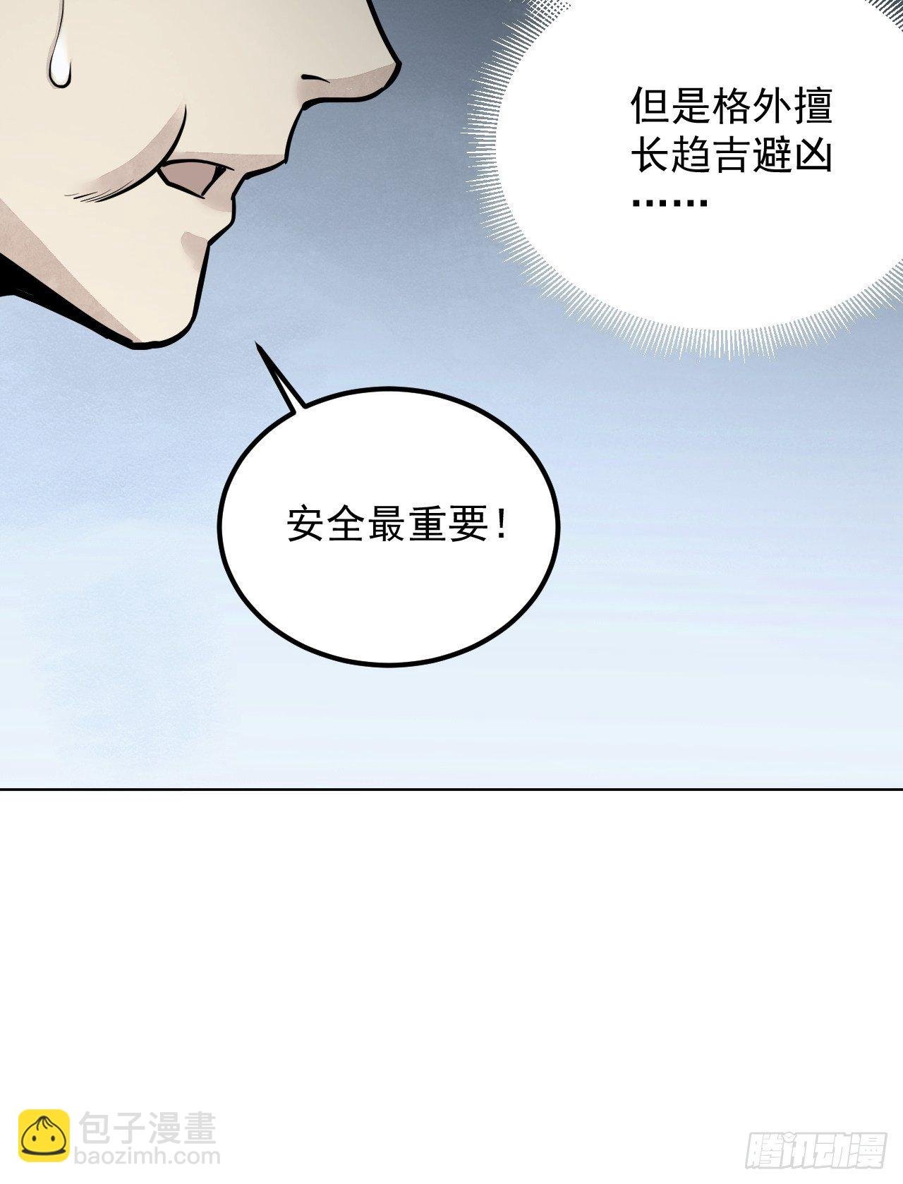 第6话 什么最重要