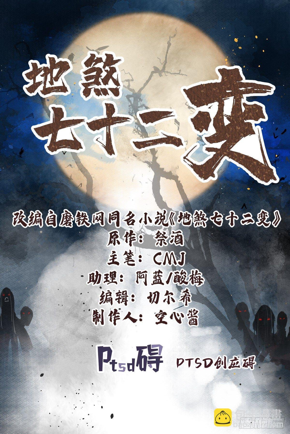 第7话 超度