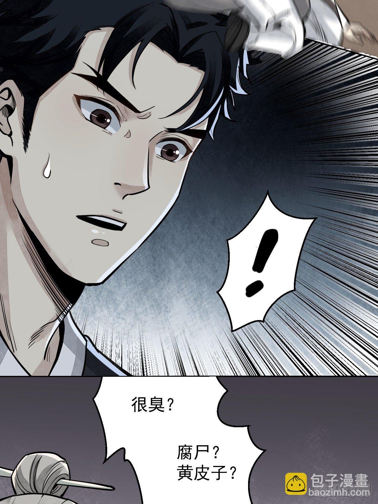 第7话 超度