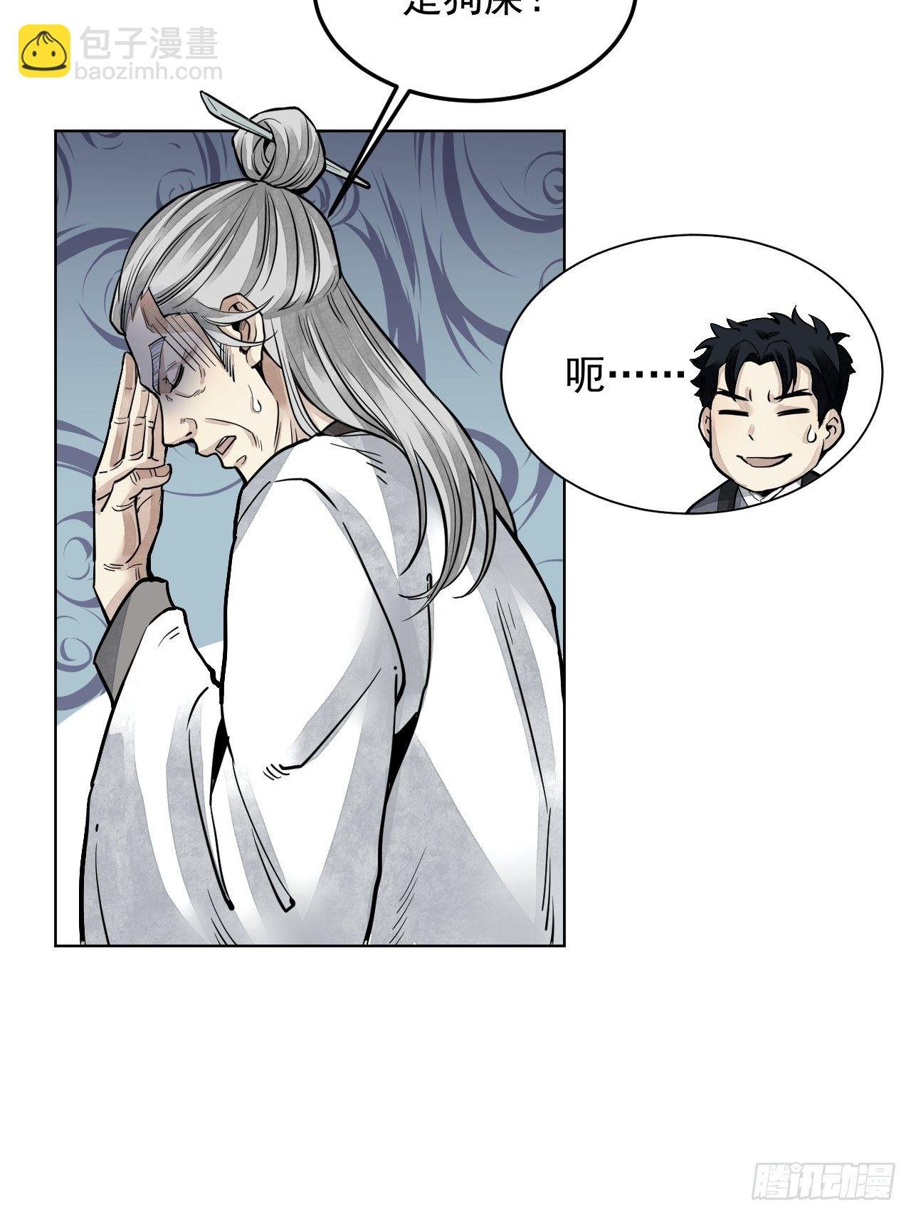 第7话 超度