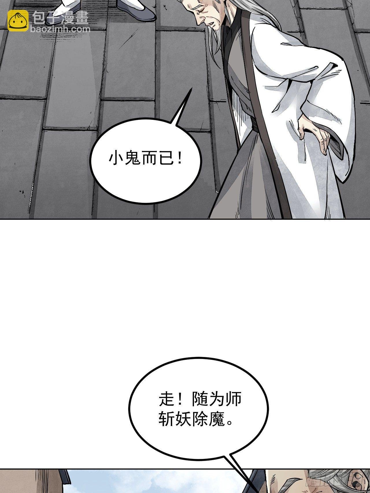 第7话 超度