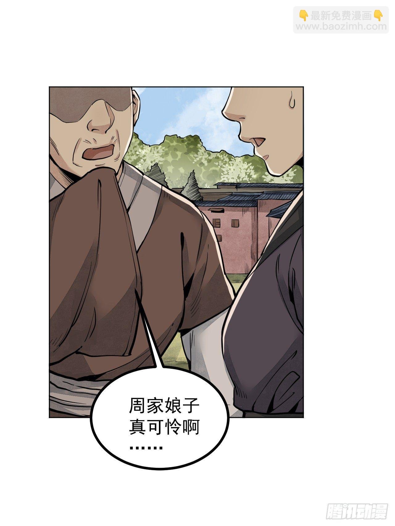 第7话 超度
