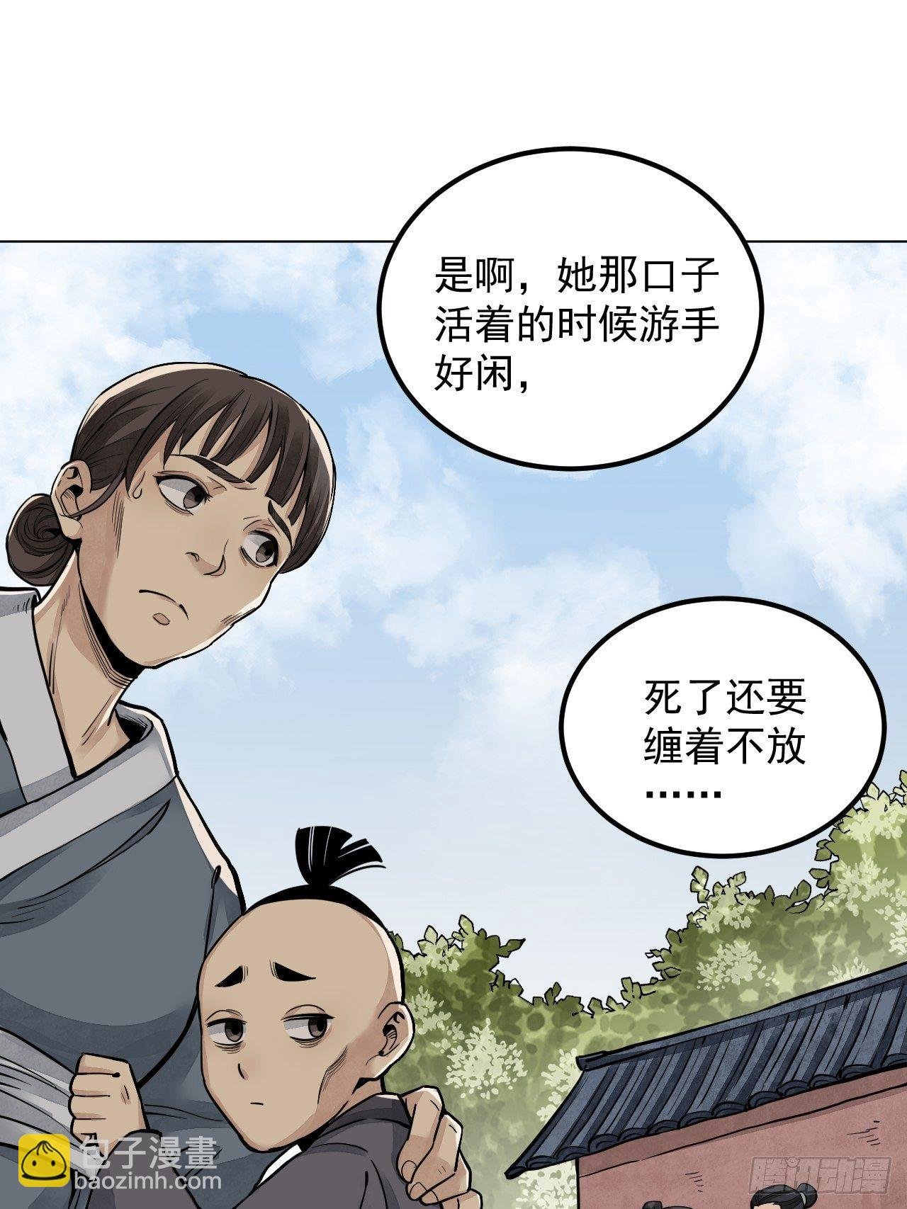 第7话 超度