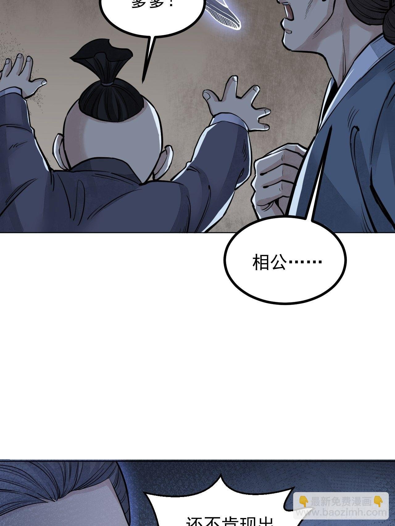 第7话 超度