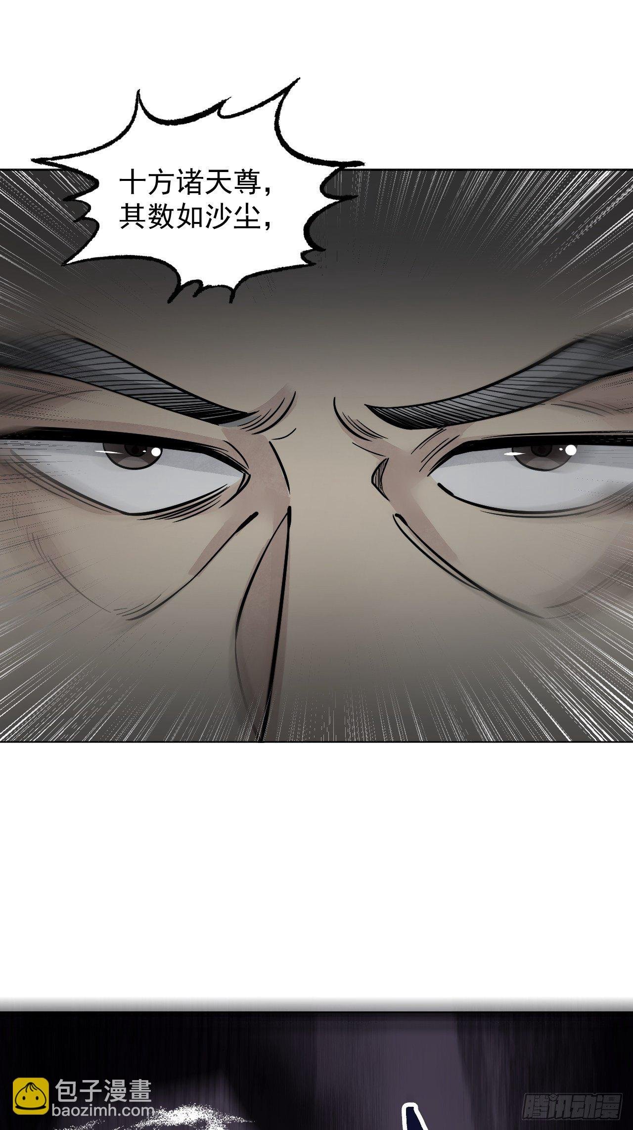 第7话 超度