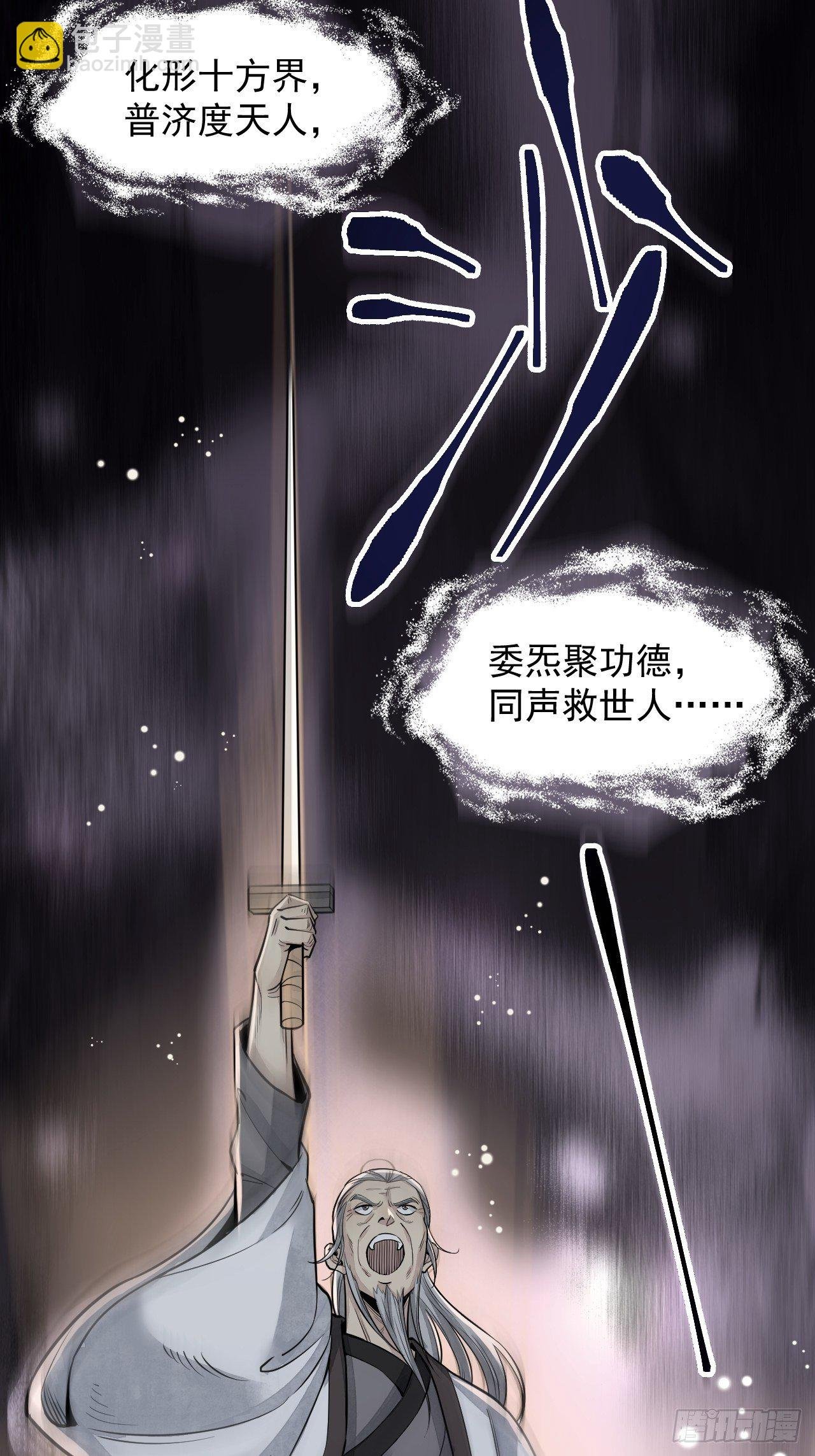 第7话 超度