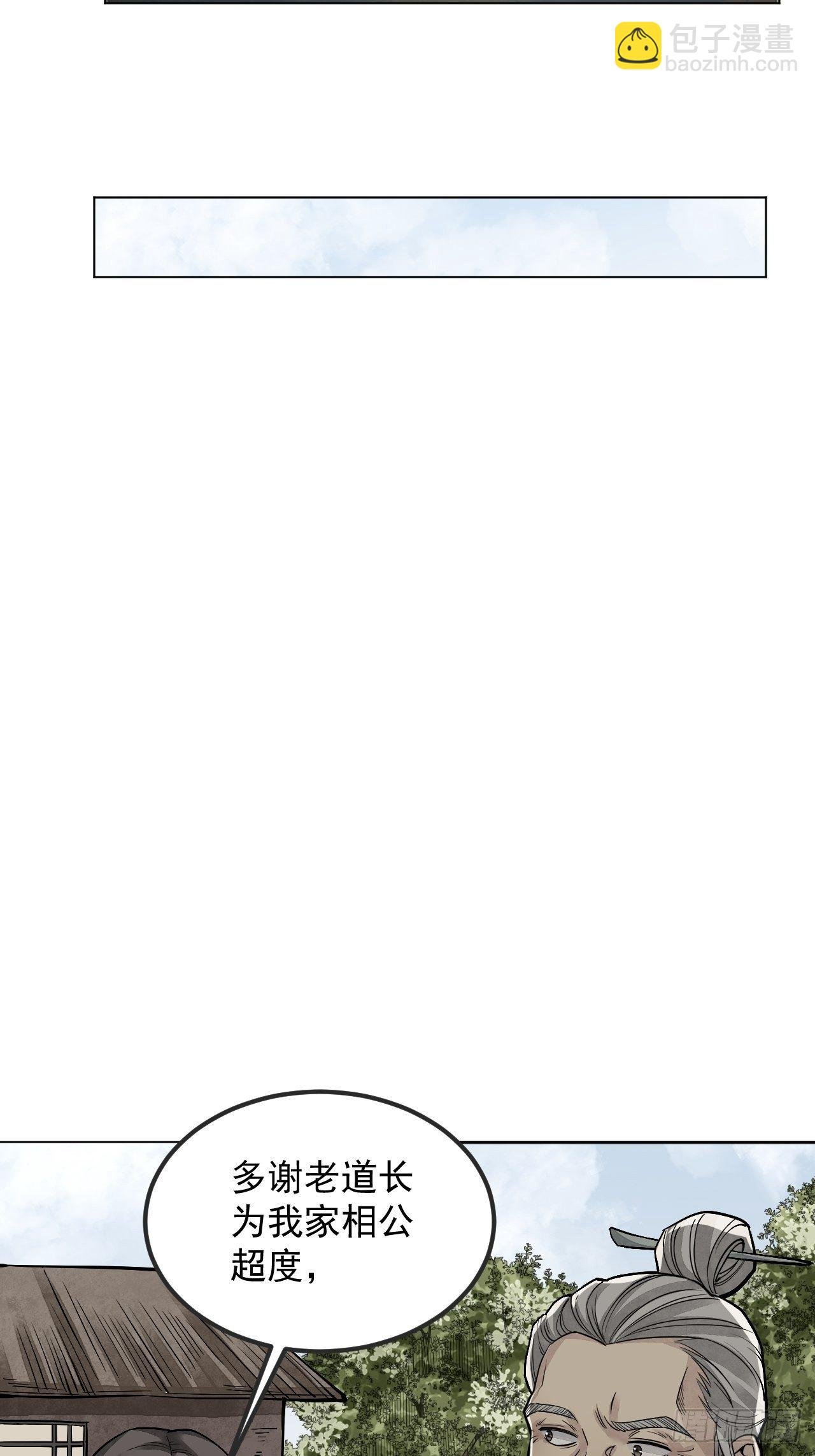 第7话 超度