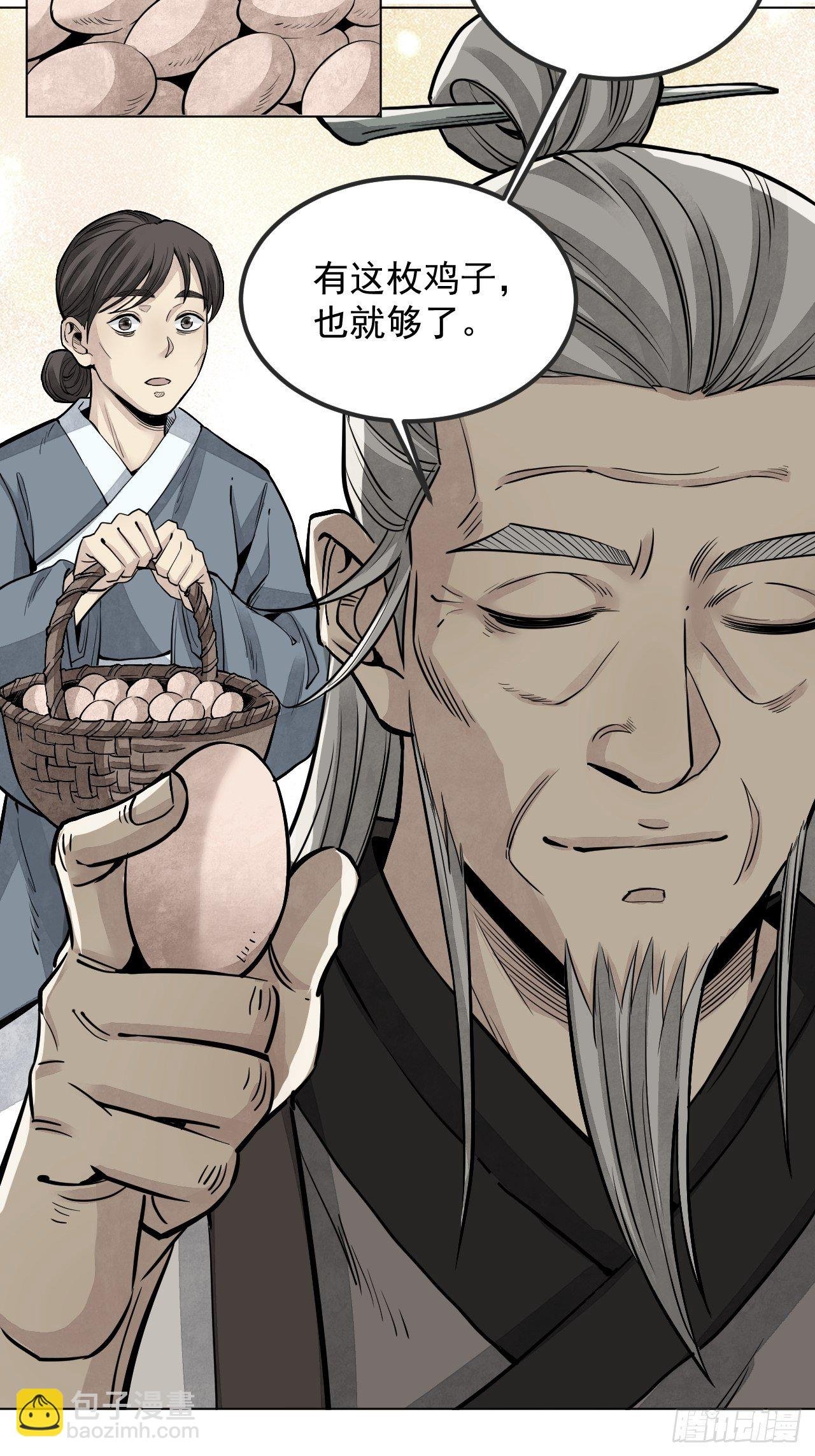 第7话 超度