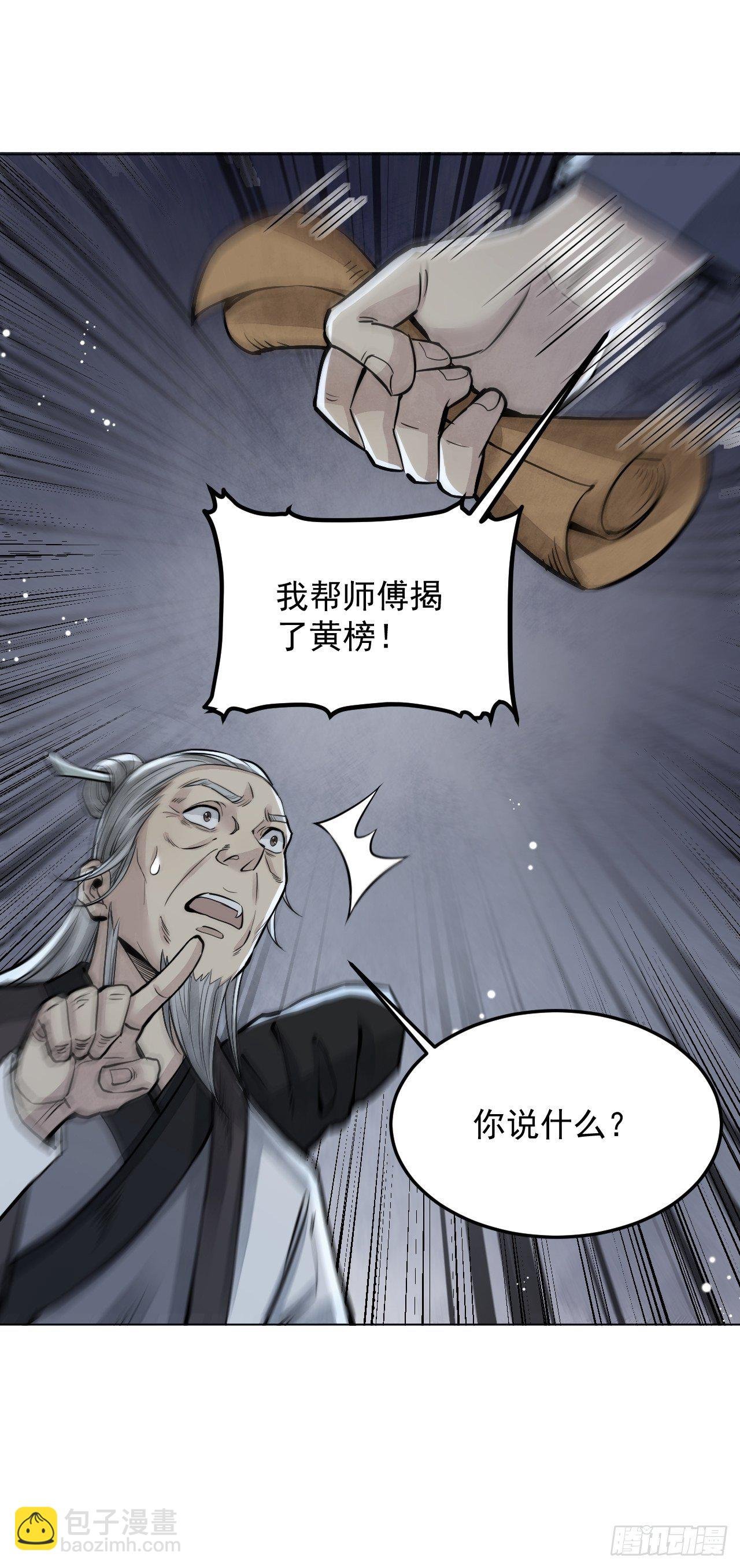第7话 超度