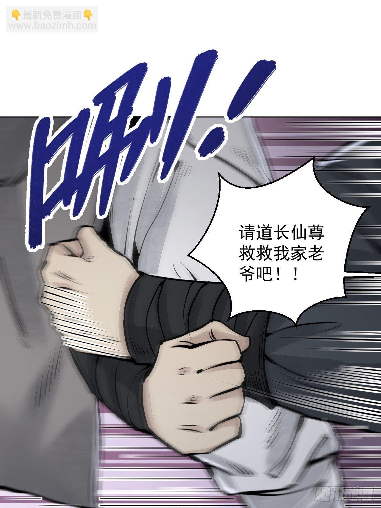 第7话 超度