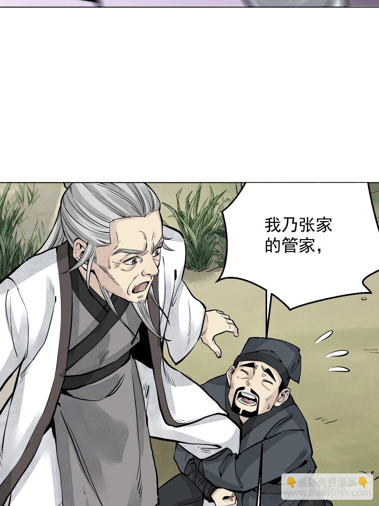 第7话 超度