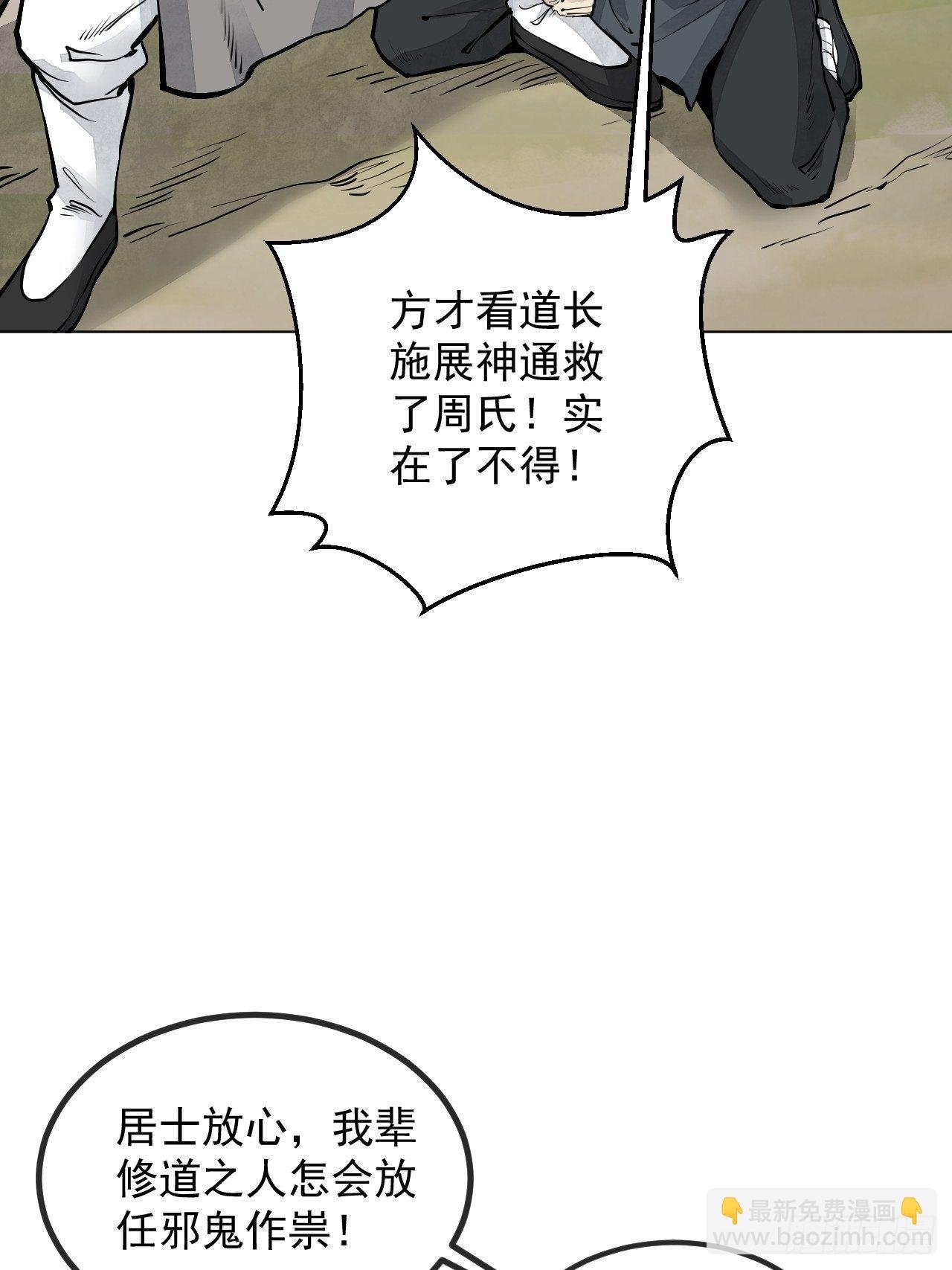 第7话 超度