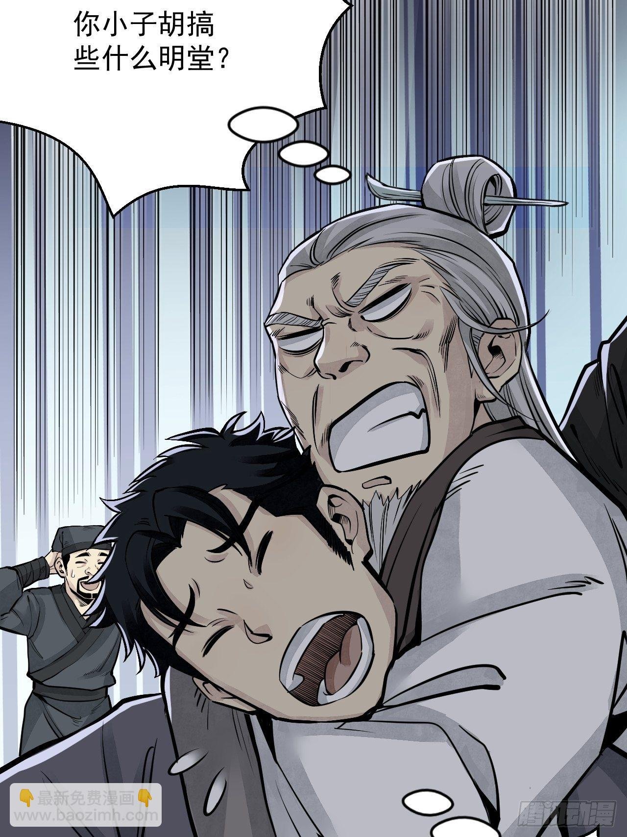 第7话 超度
