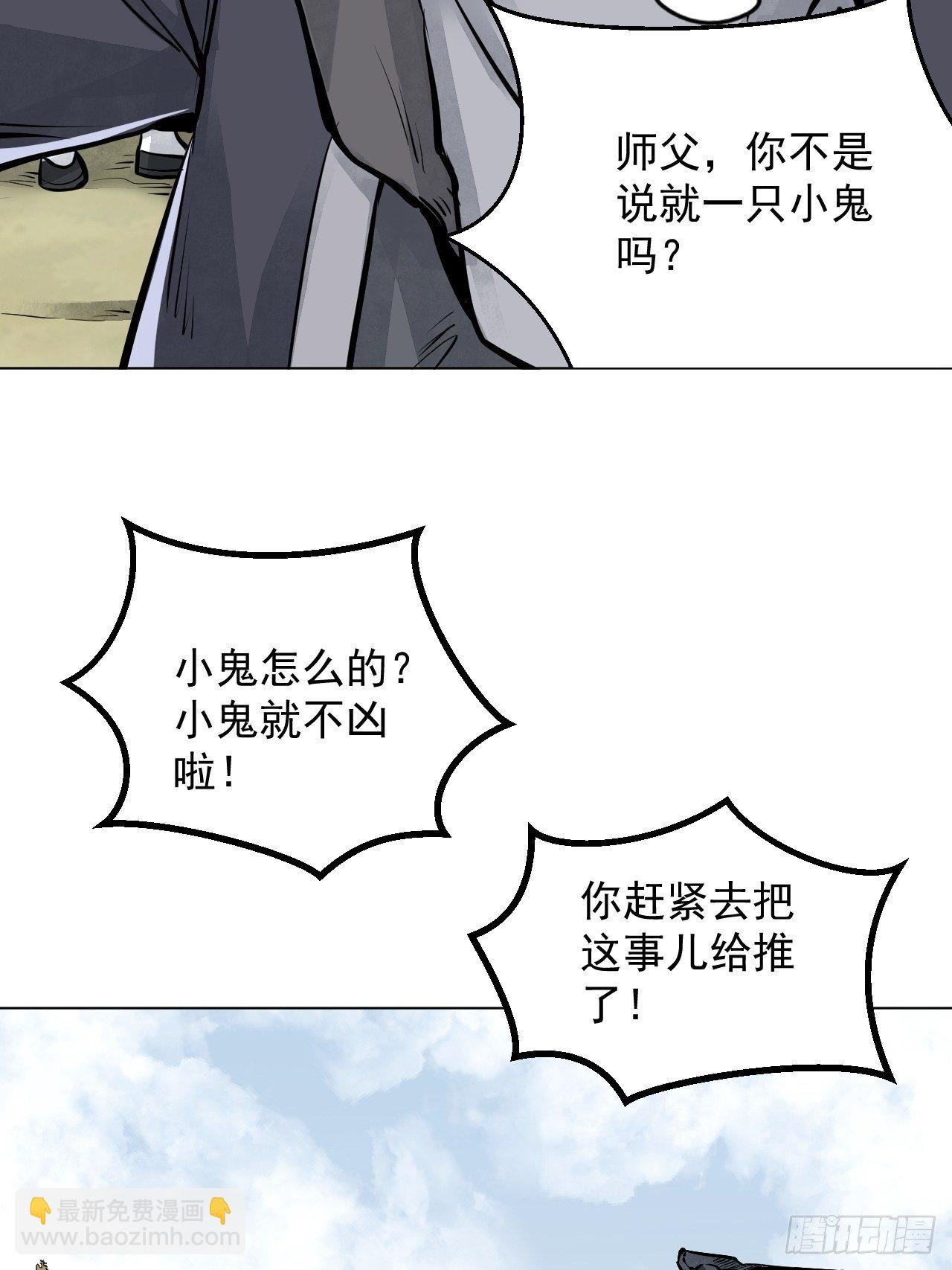 第7话 超度