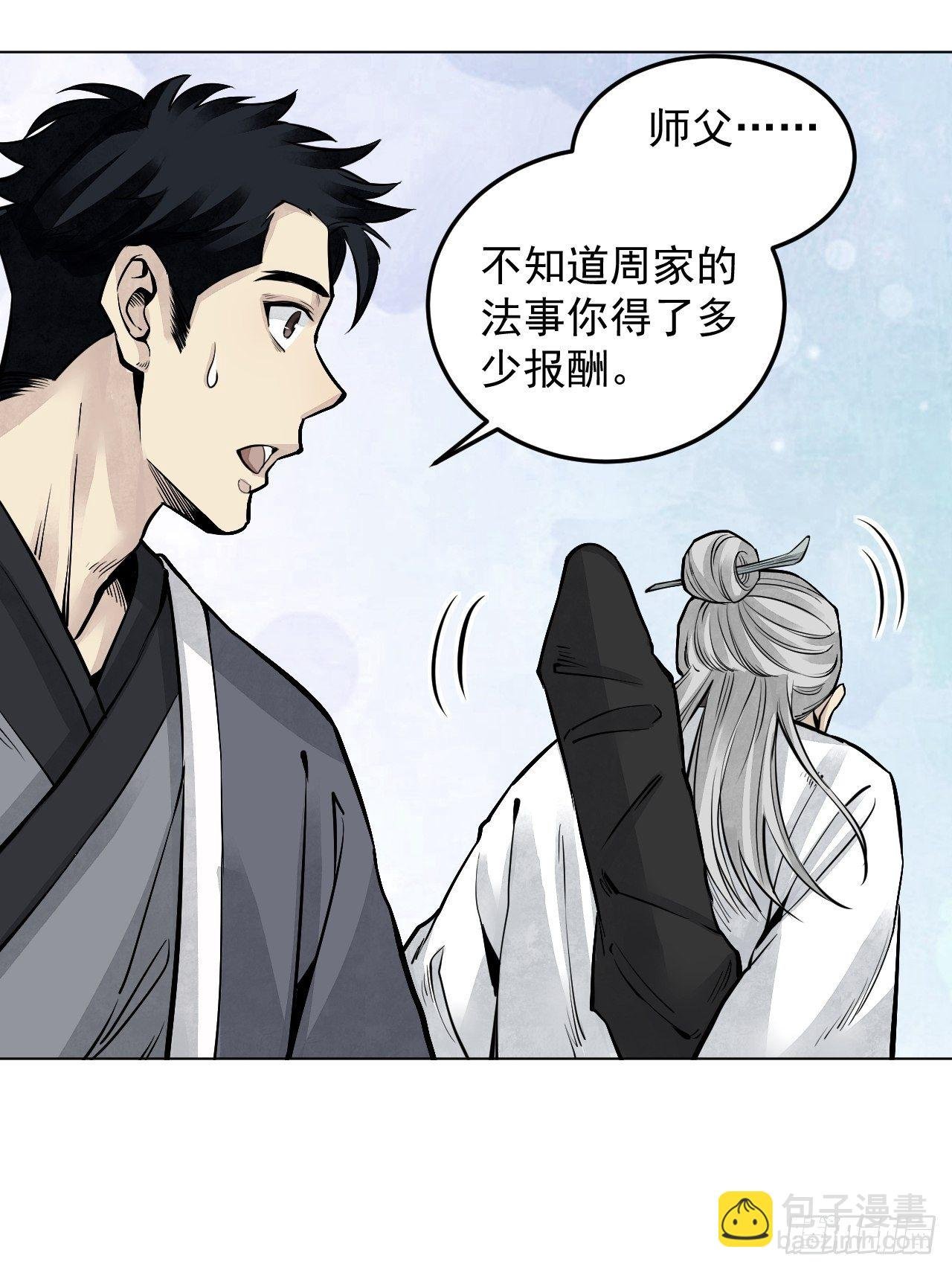 第7话 超度